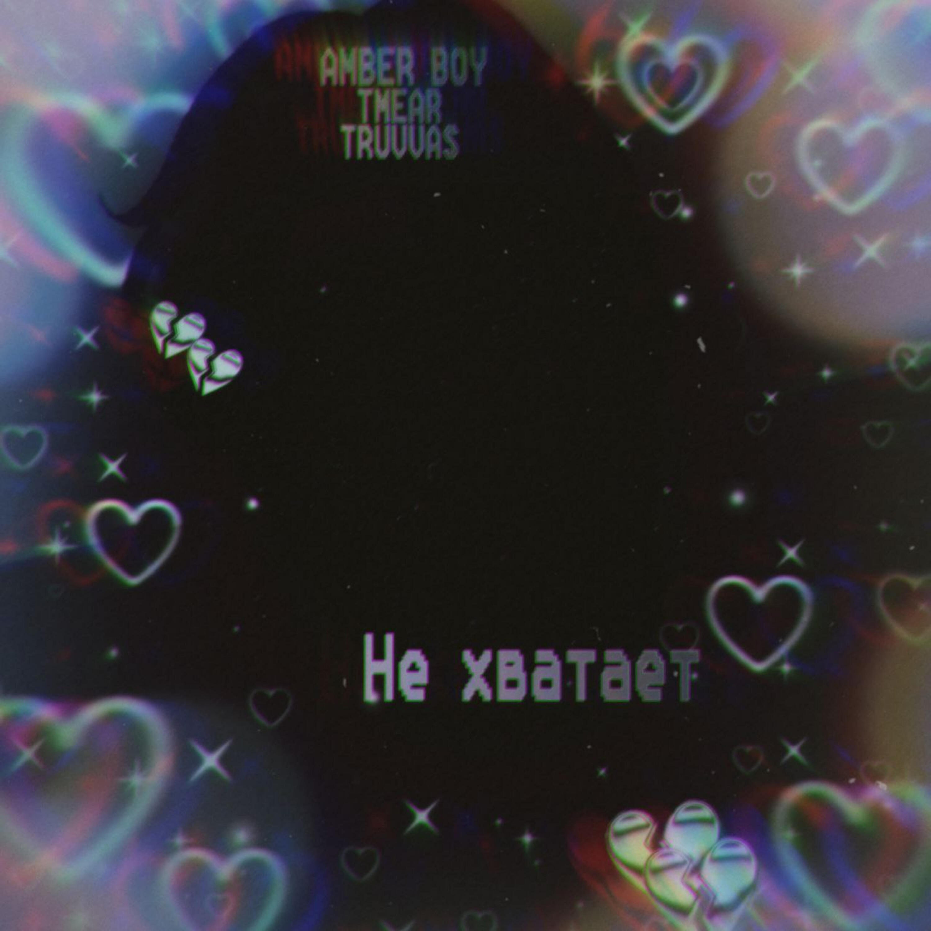 TMEAR