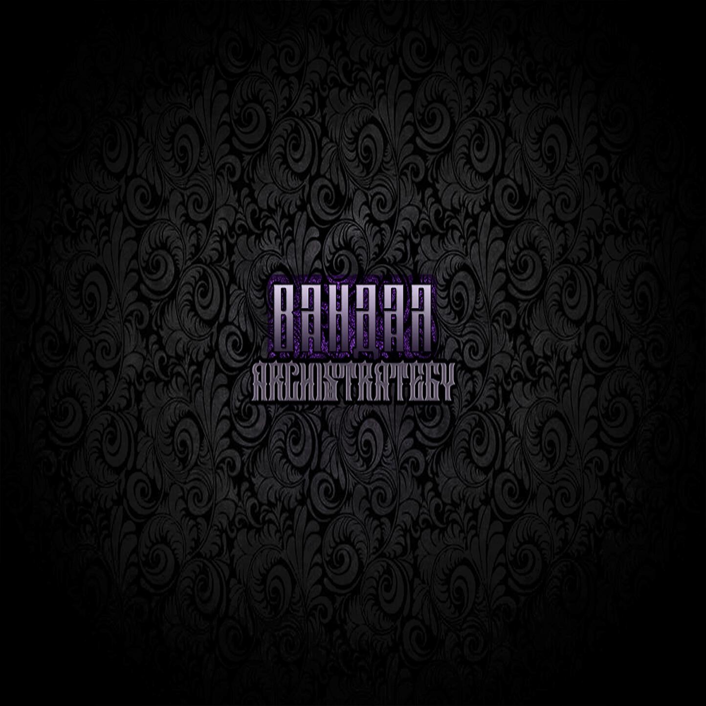 Релиз ВАНДАЛ (prod. by RXVEN)