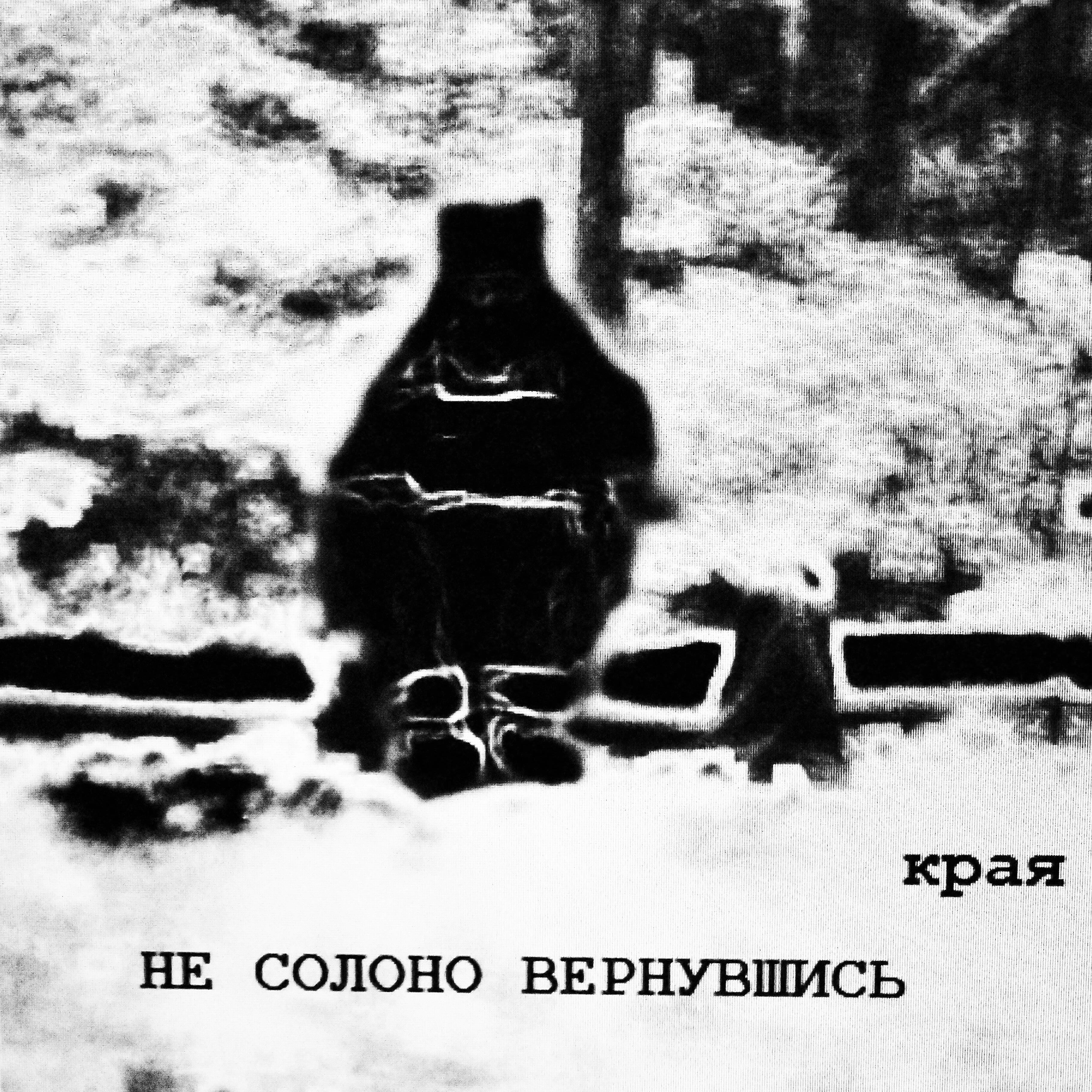края
