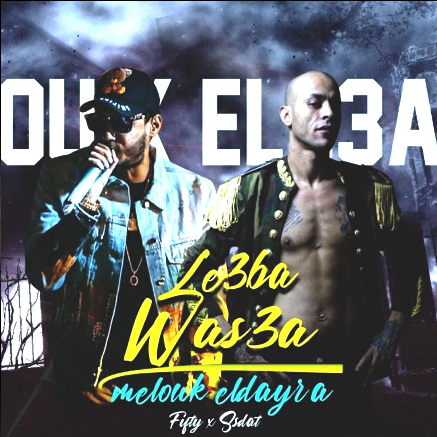Релиз Melok El Dayra