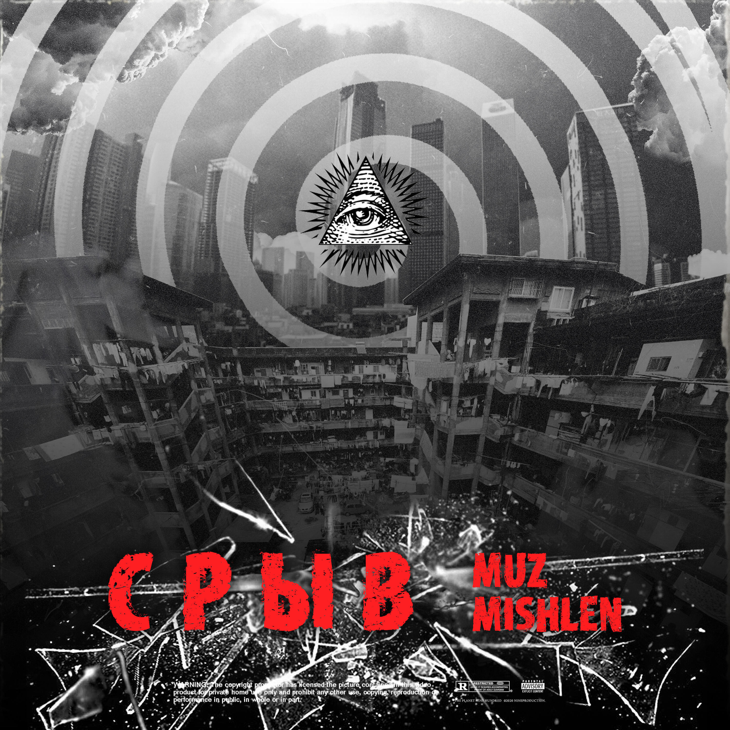 Скачать песню Muz, MISHLEN - Срыв бесплатно в MP3 для Android и iOS