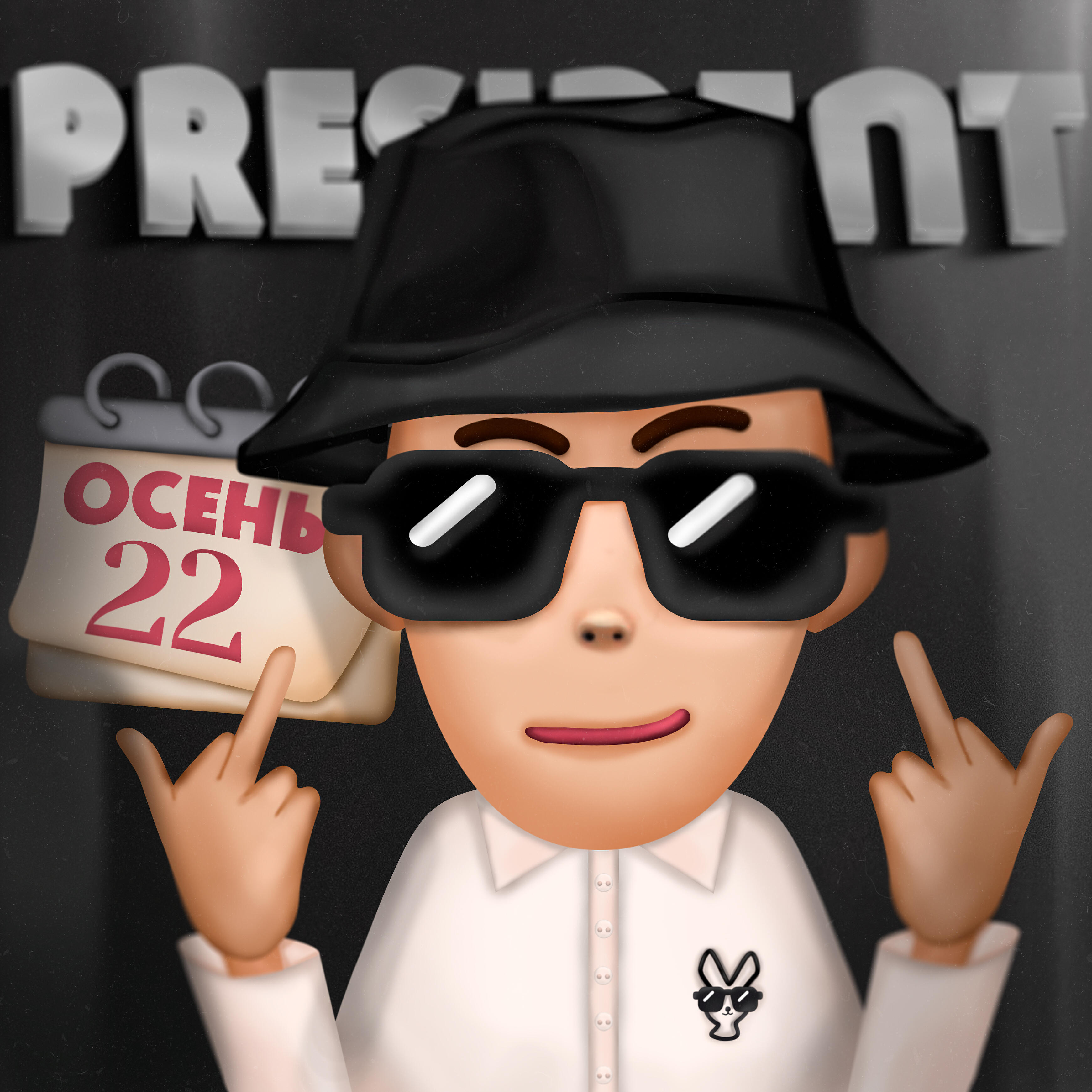 Релиз Осень 22