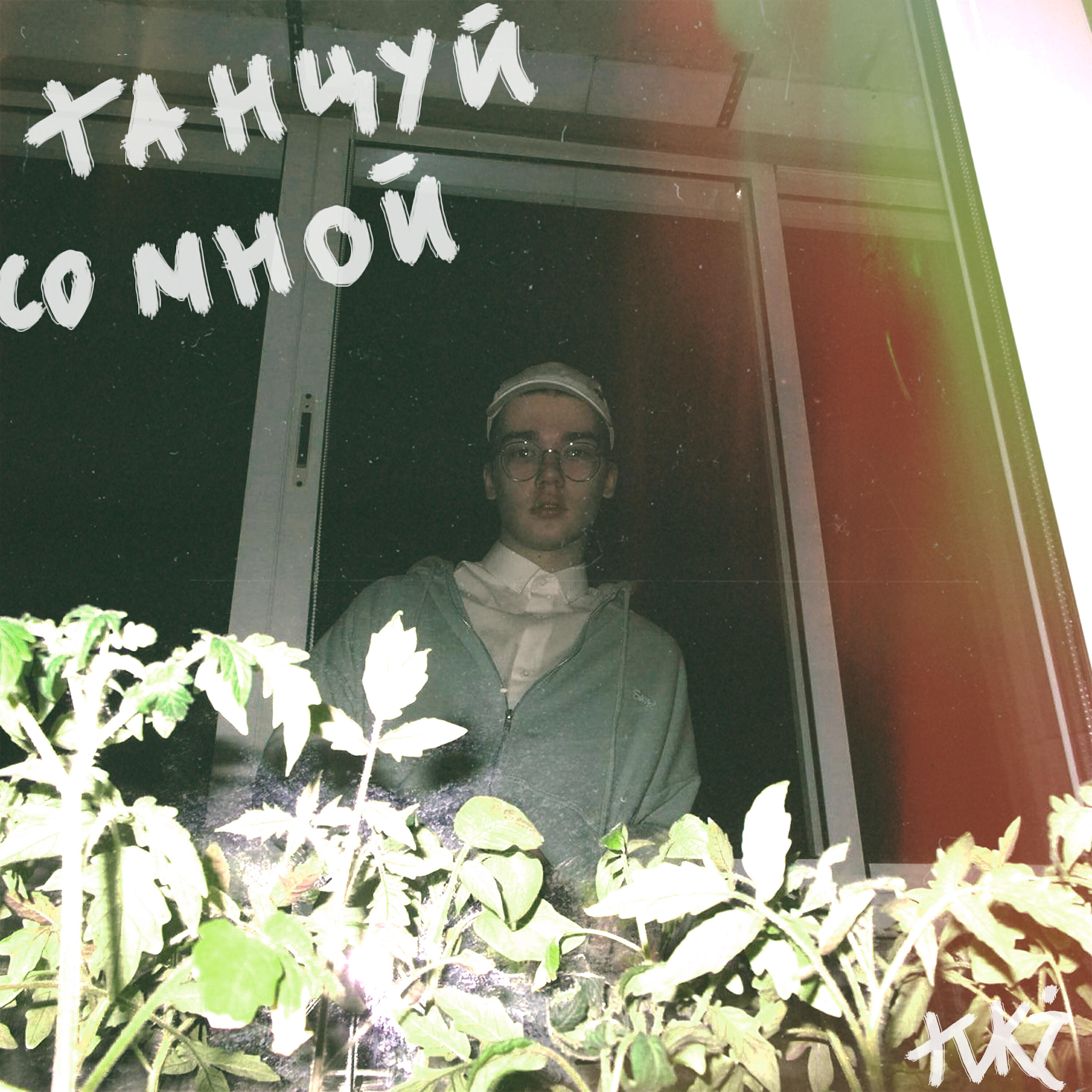 Обложка артиста