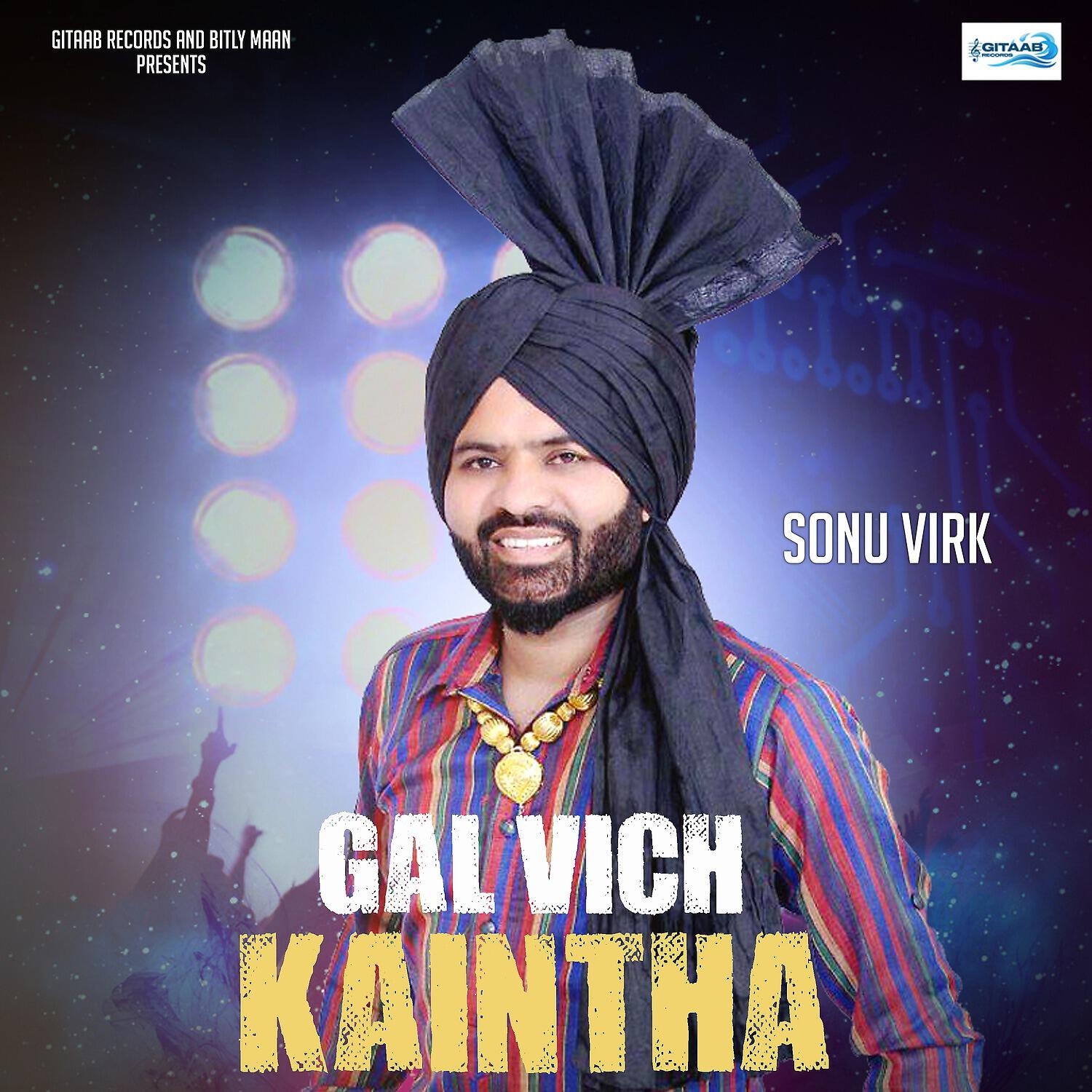 Релиз Gal Vich Kaintha