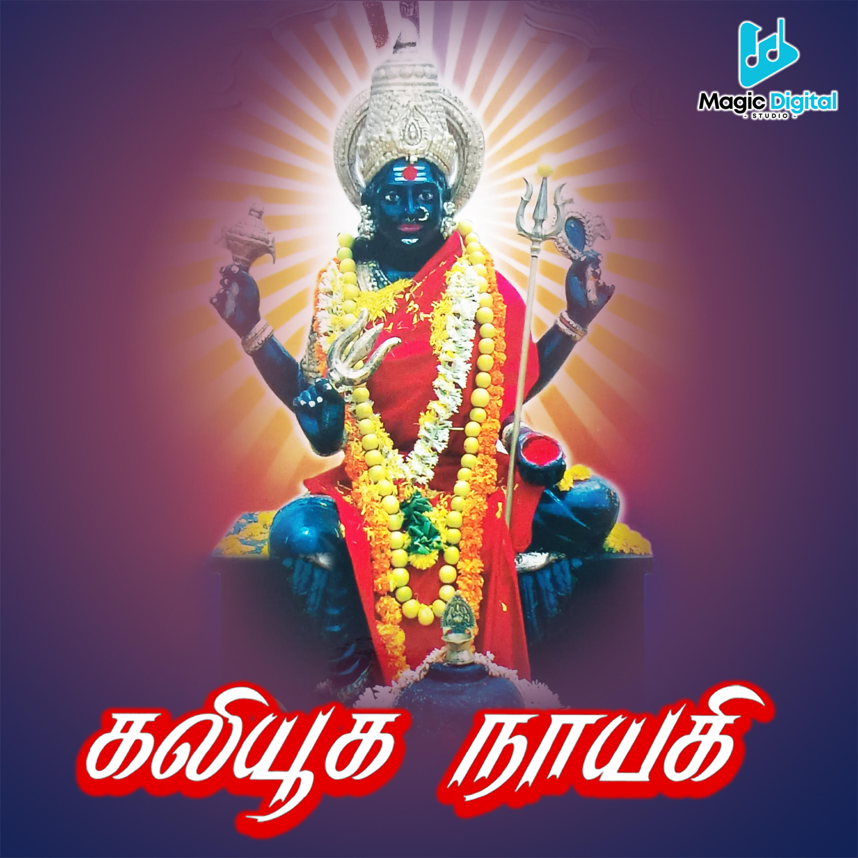 Mugilan