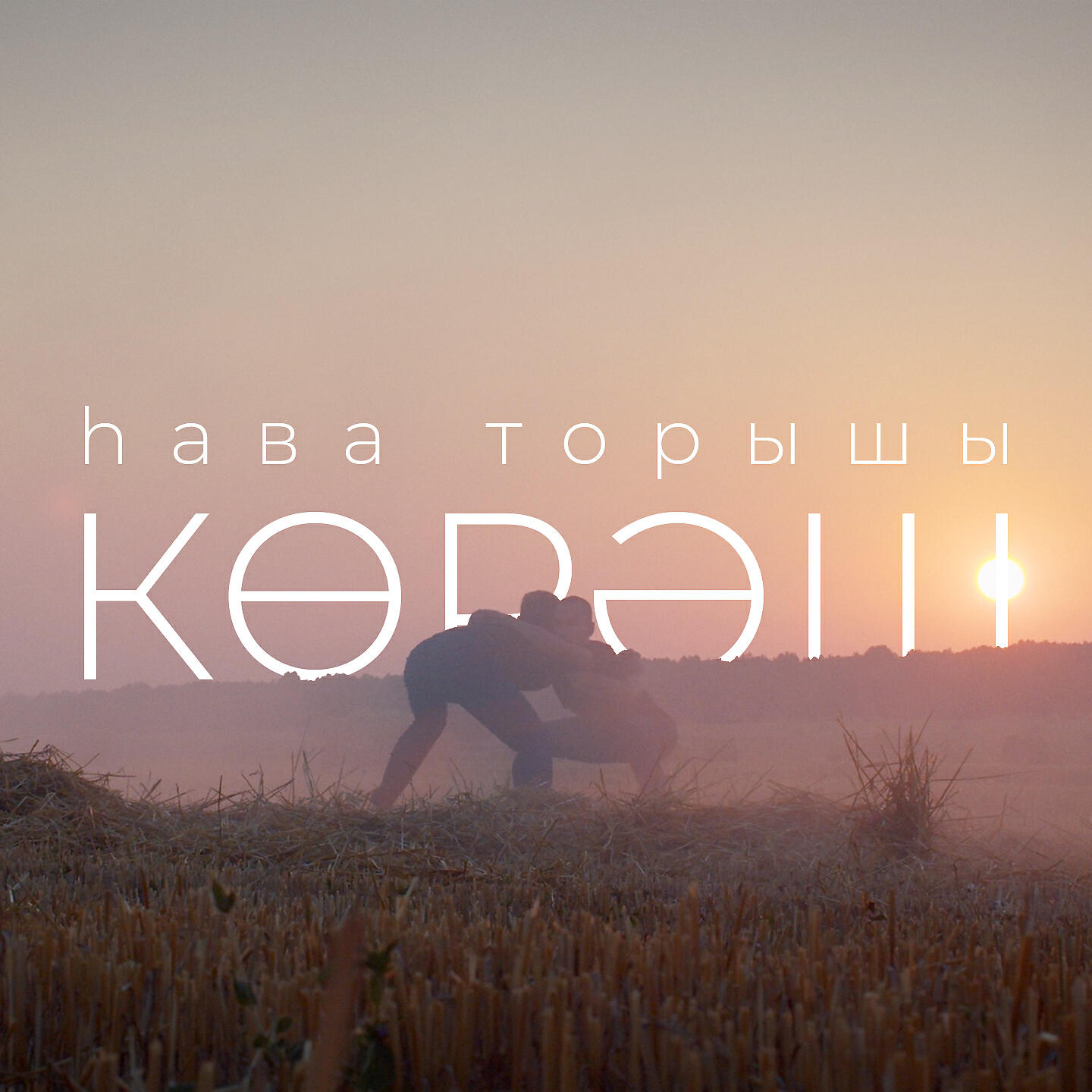 һава торышы
