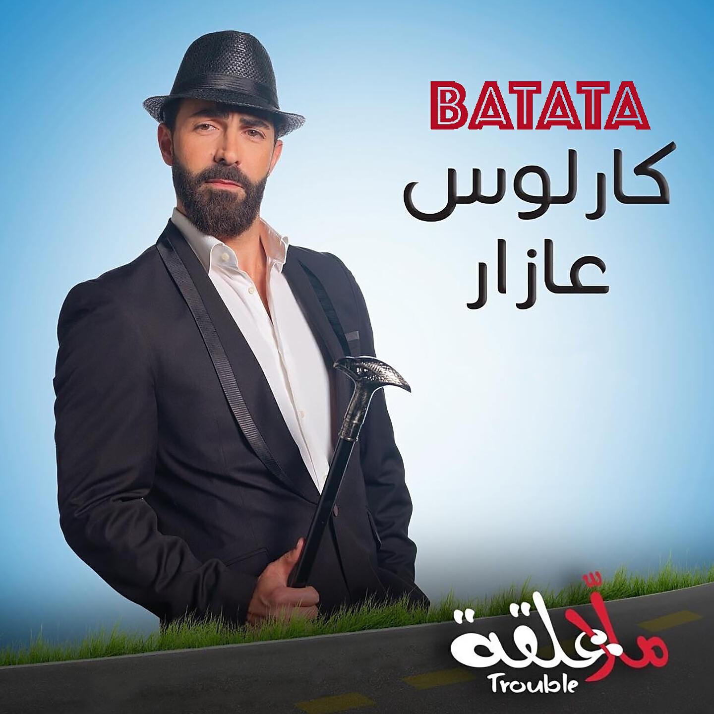 Релиз Batata