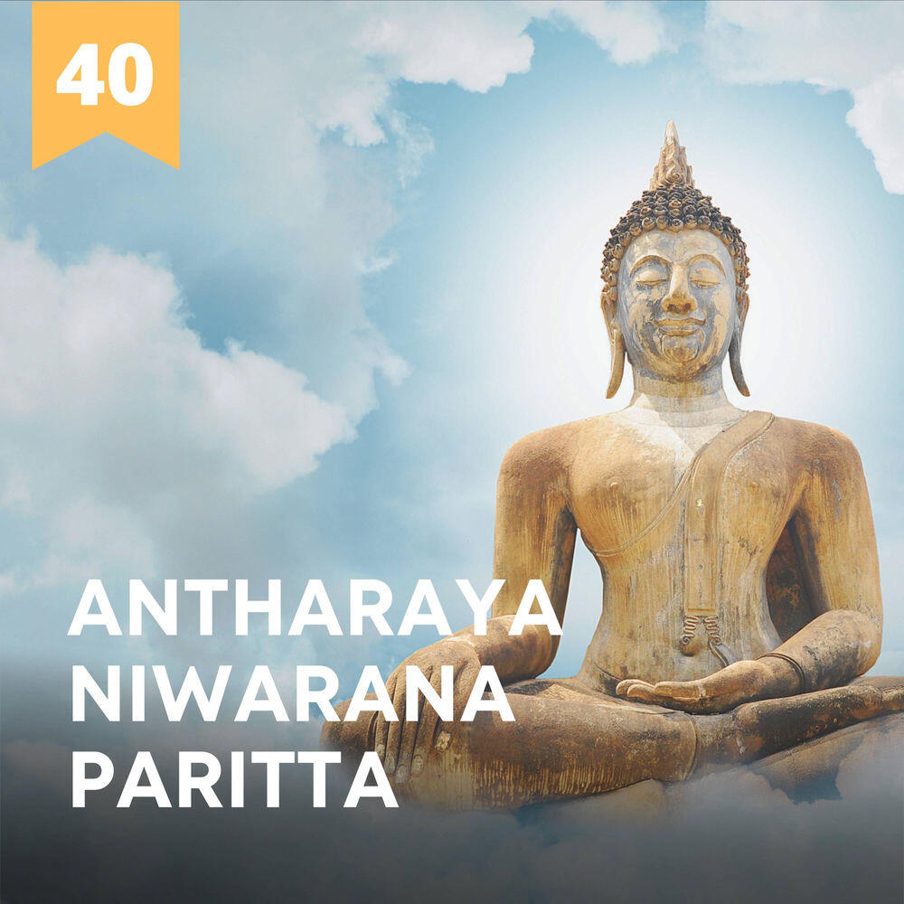 Релиз Antharaya Niwarana Paritta