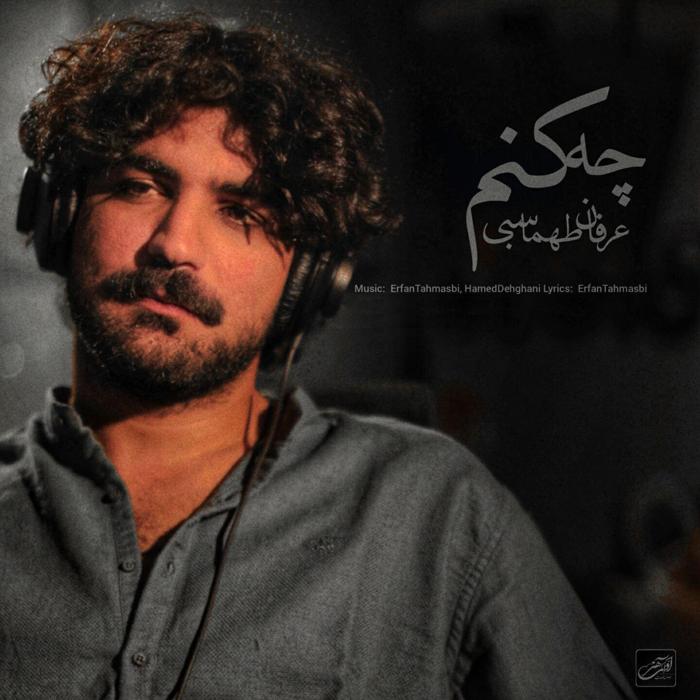 Релиз Che Konam