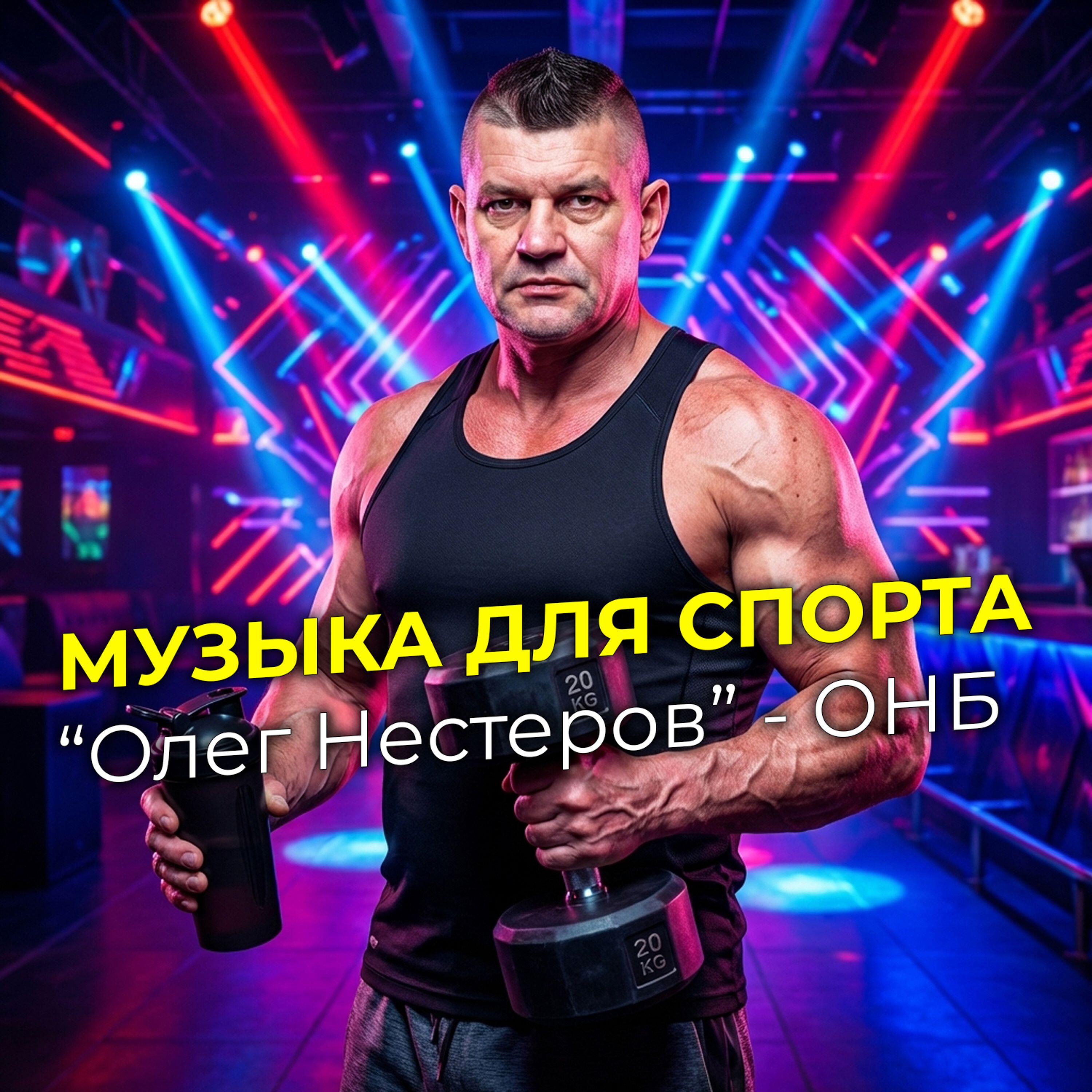 Релиз Музыка для спорта