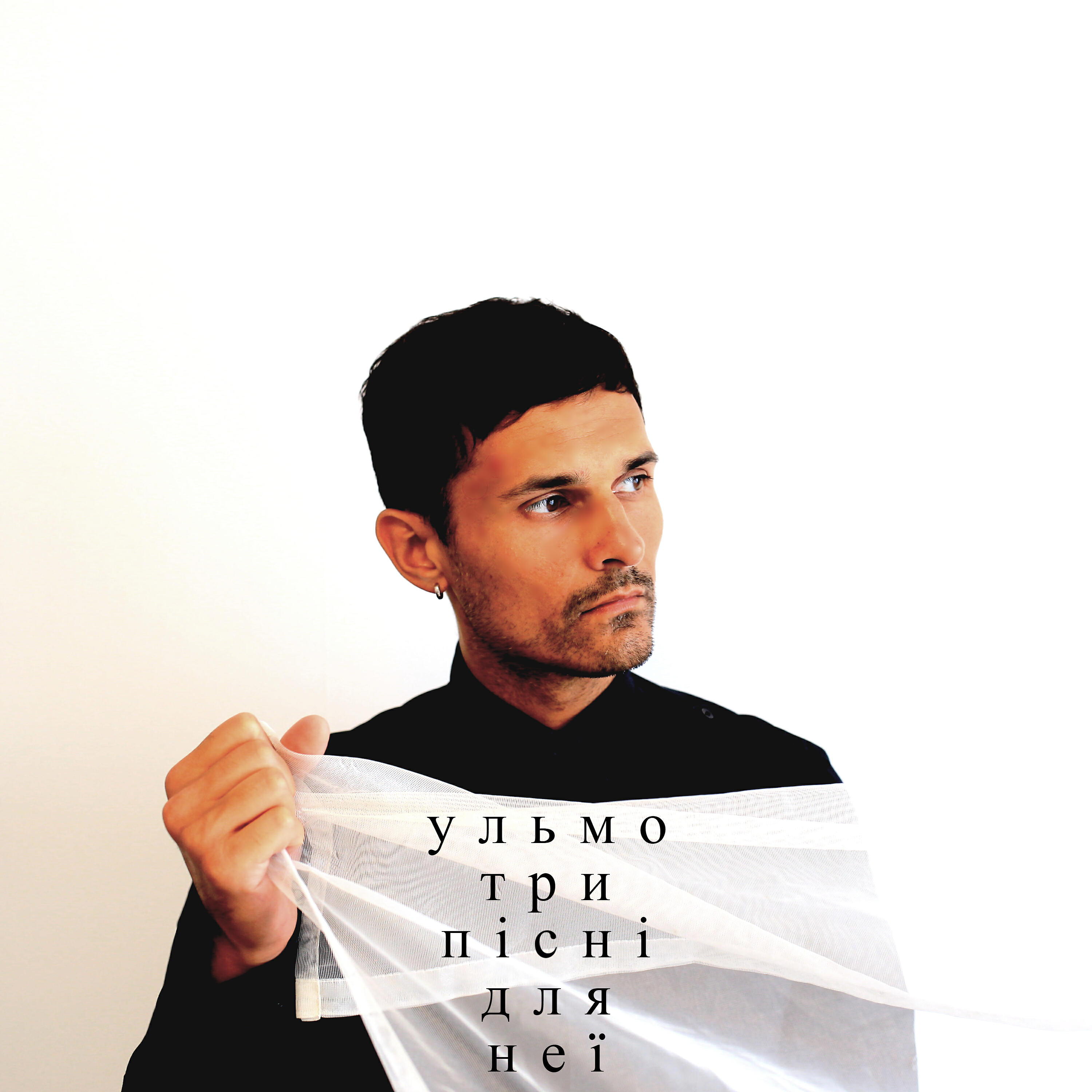 Релиз Пісні для неї