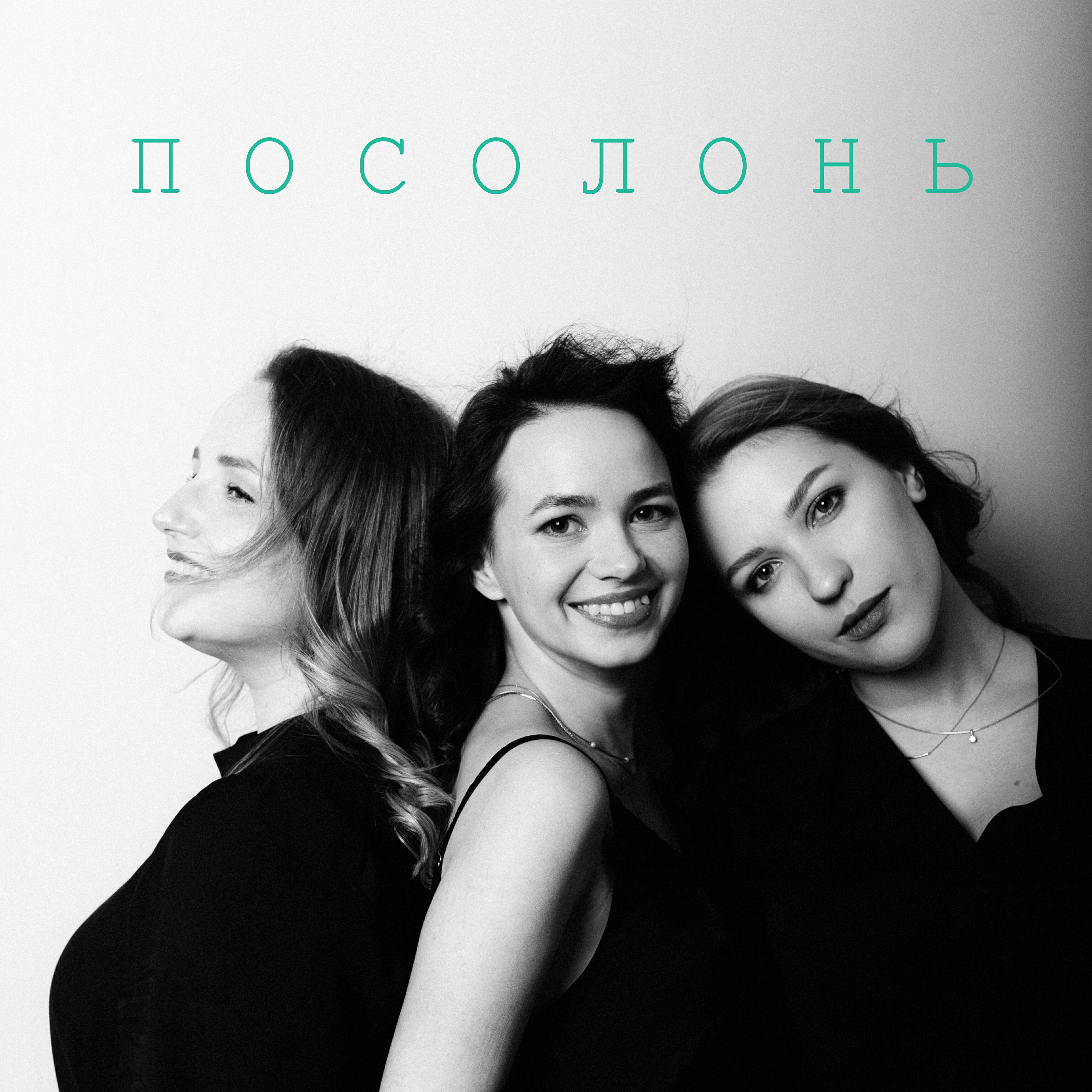 Посолонь