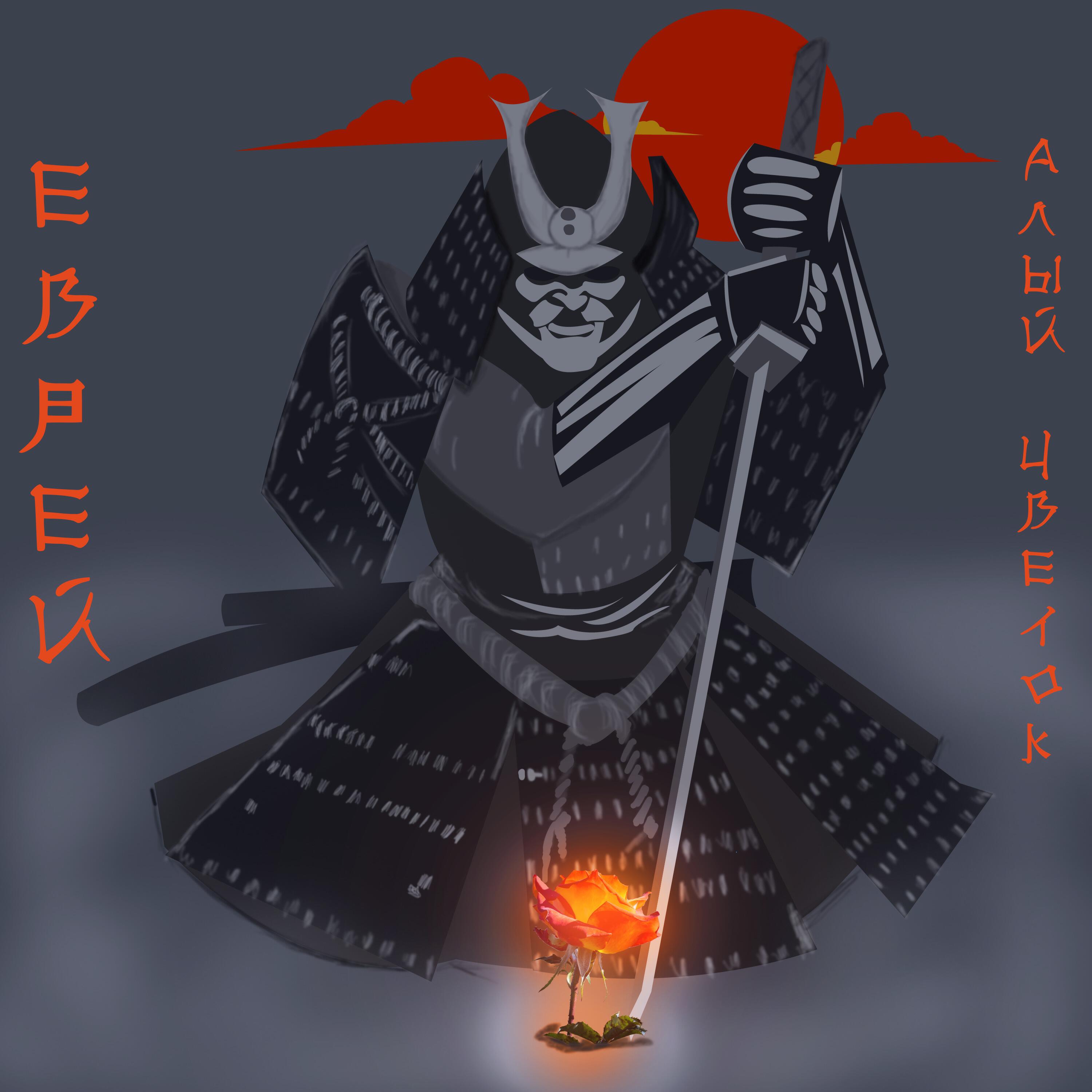 Релиз Алый цветок