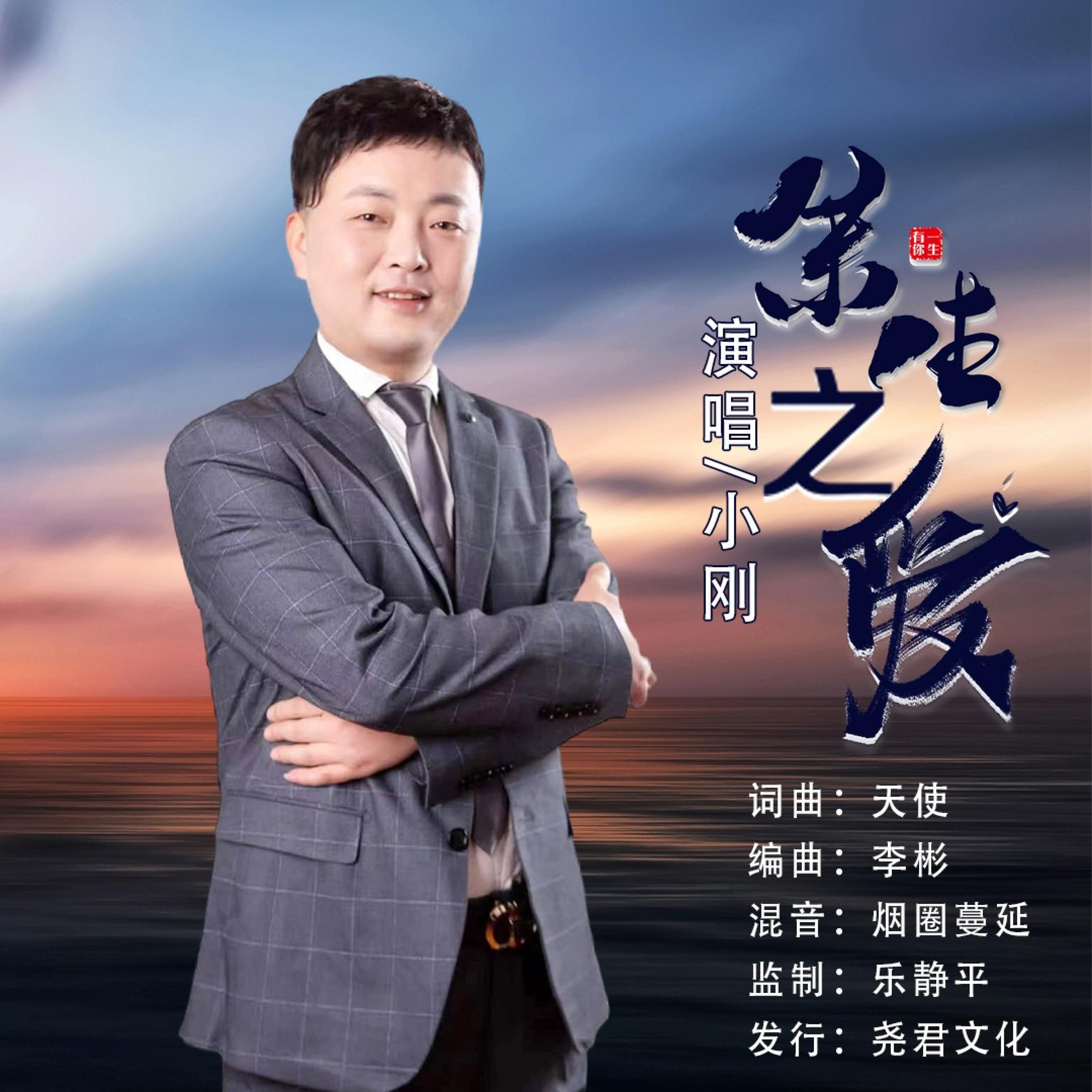 Релиз 余生之爱