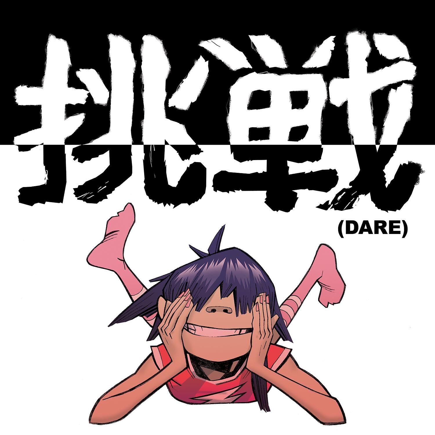 Релиз DARE