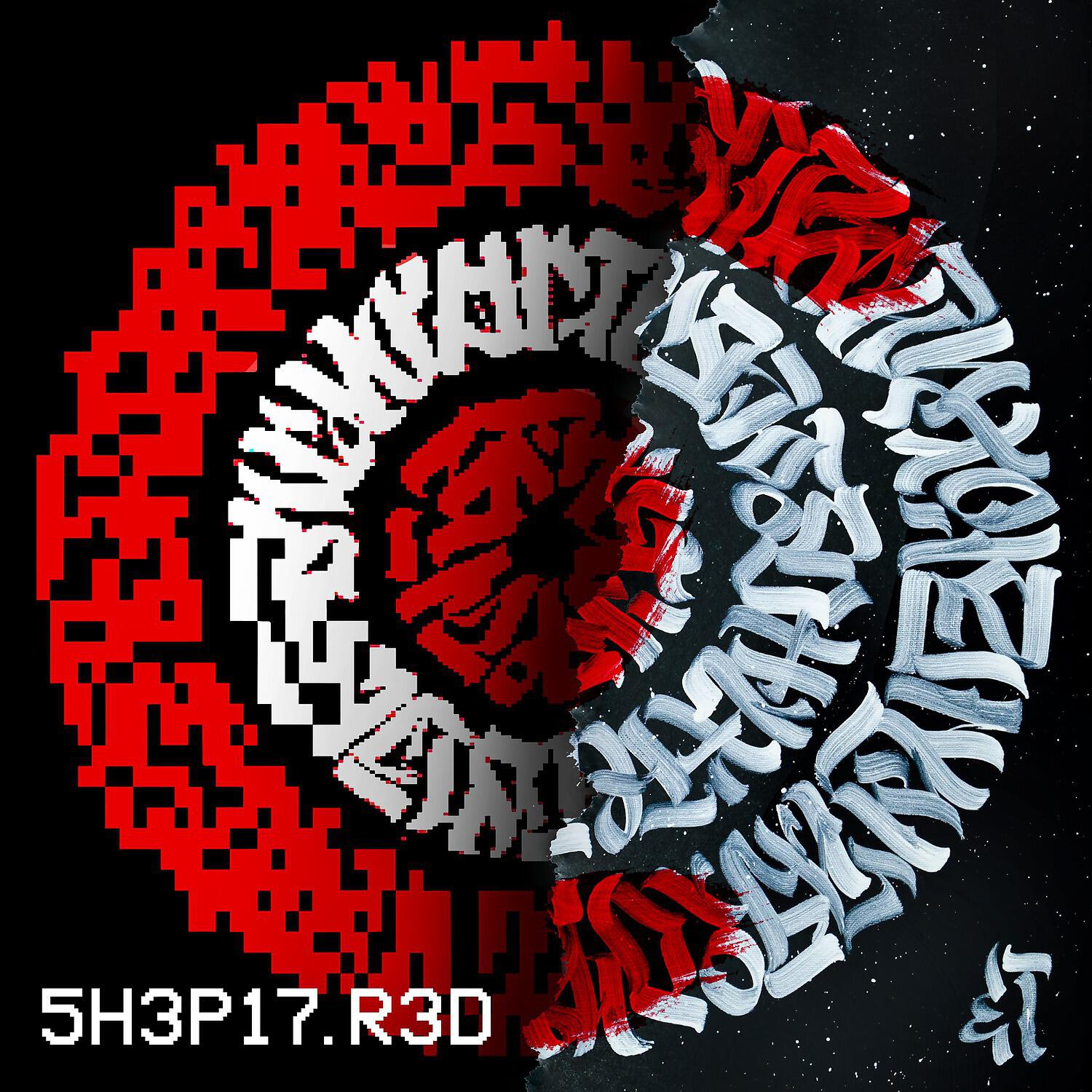 Релиз 5H3P17.R3D