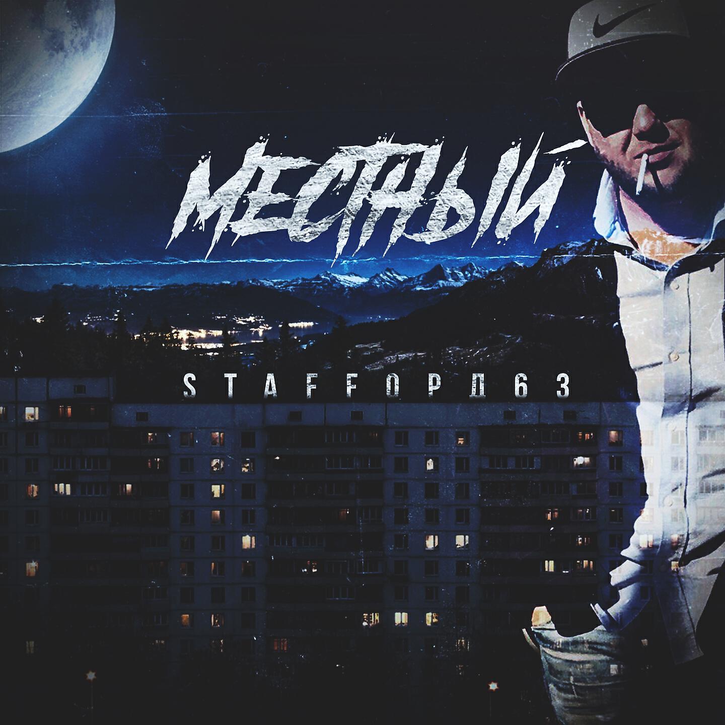 Релиз Местный