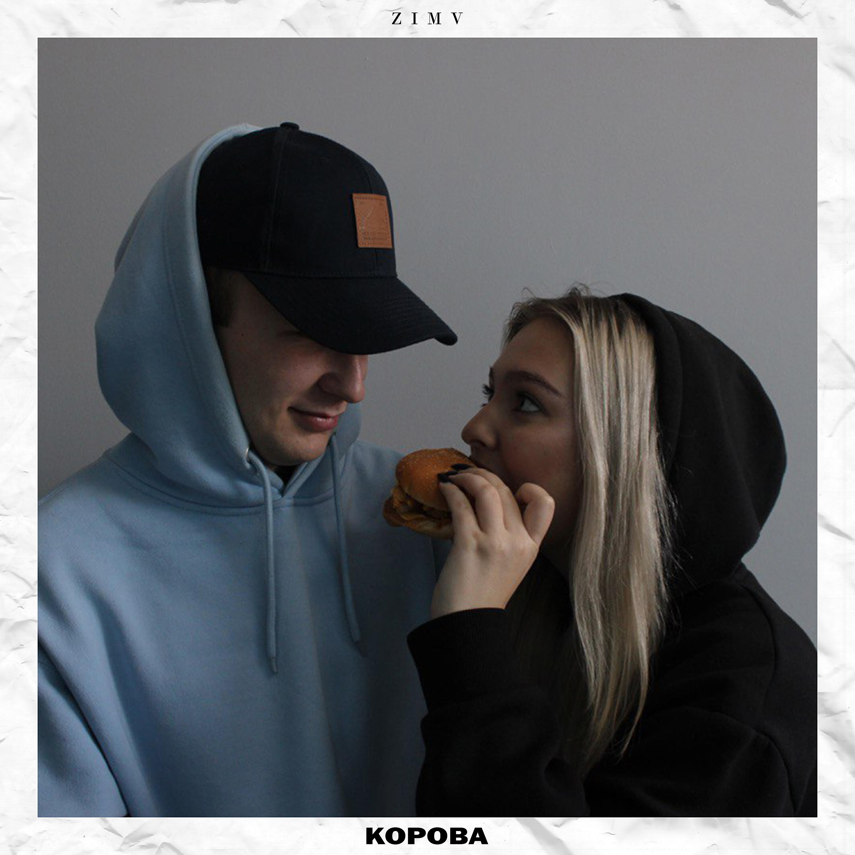 Релиз Корова