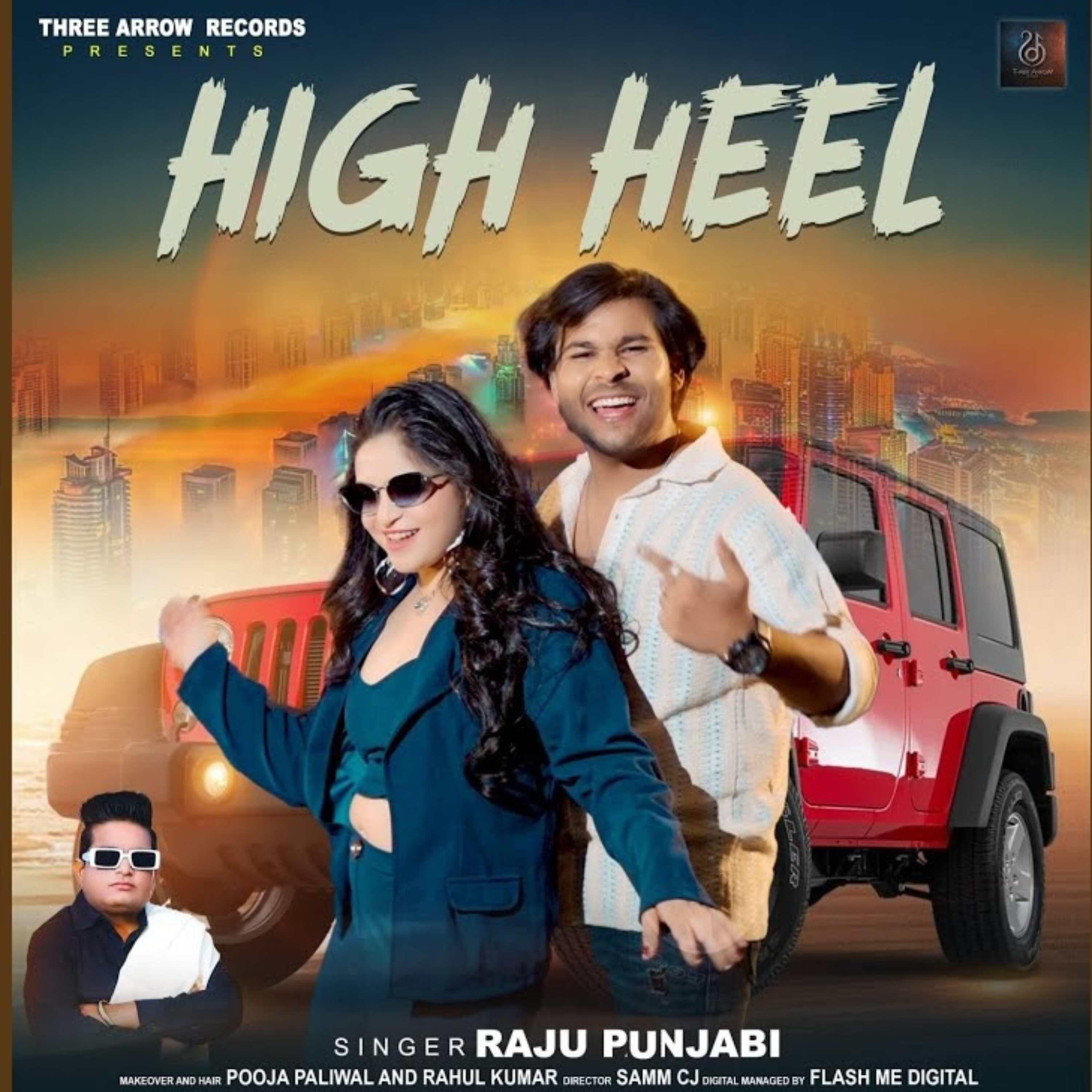 Релиз High Heel
