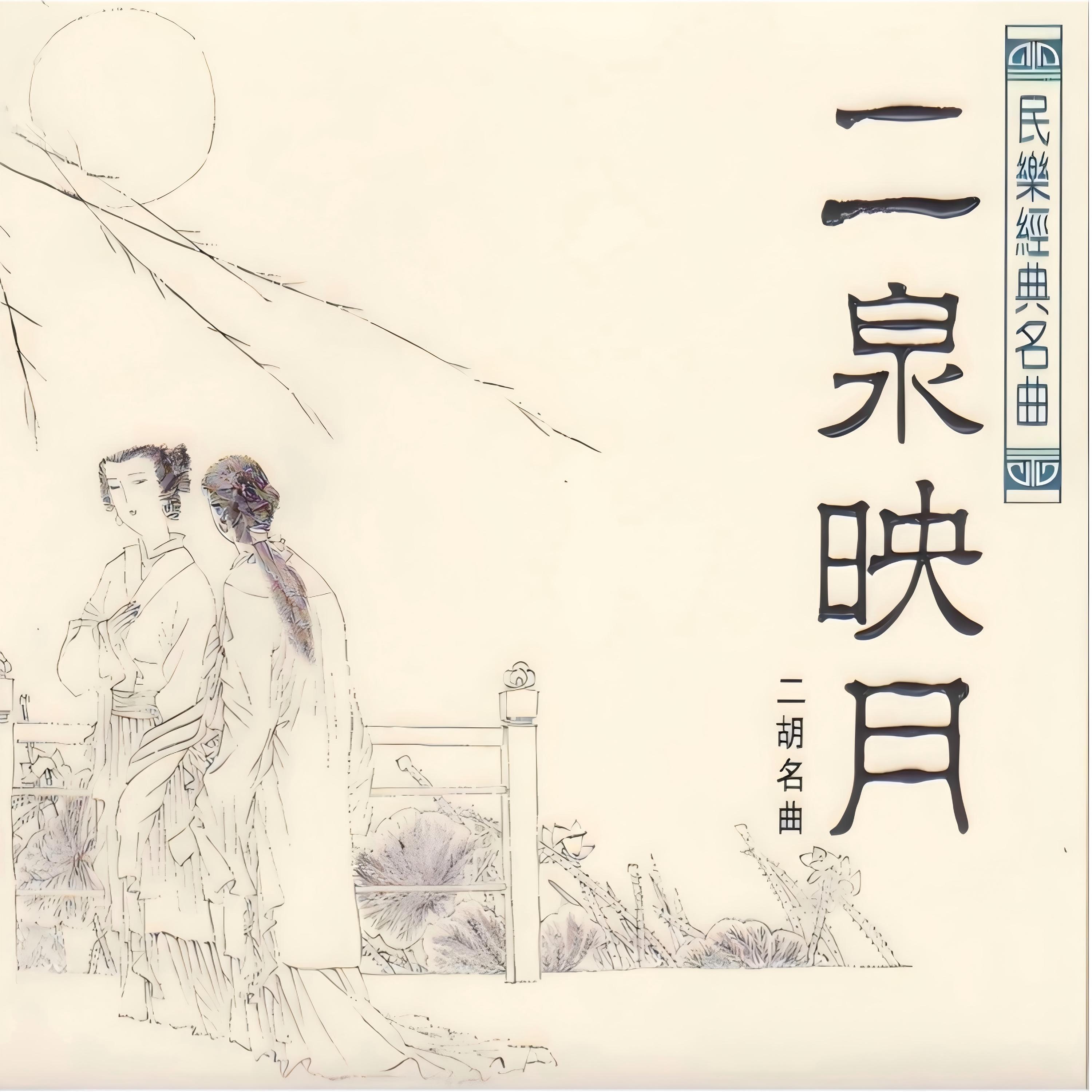 白天鹅民歌乐队