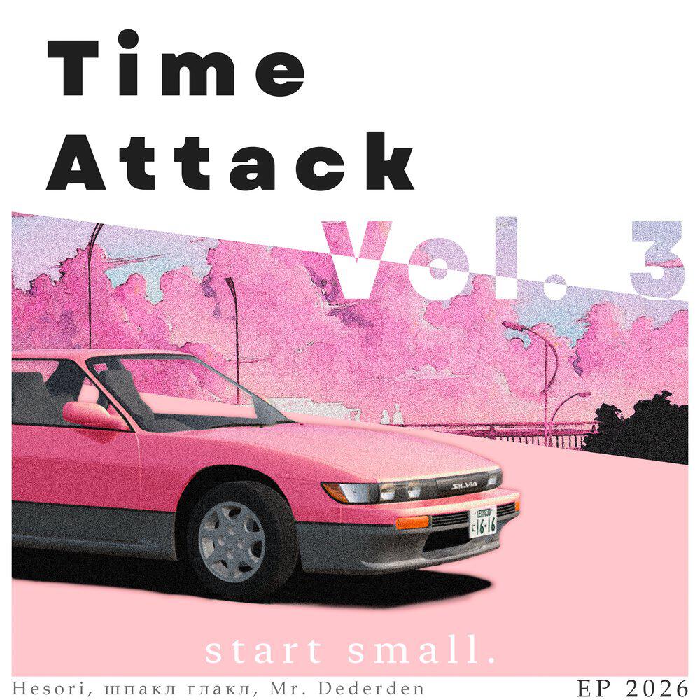 Релиз Time Attack, Vol. 3