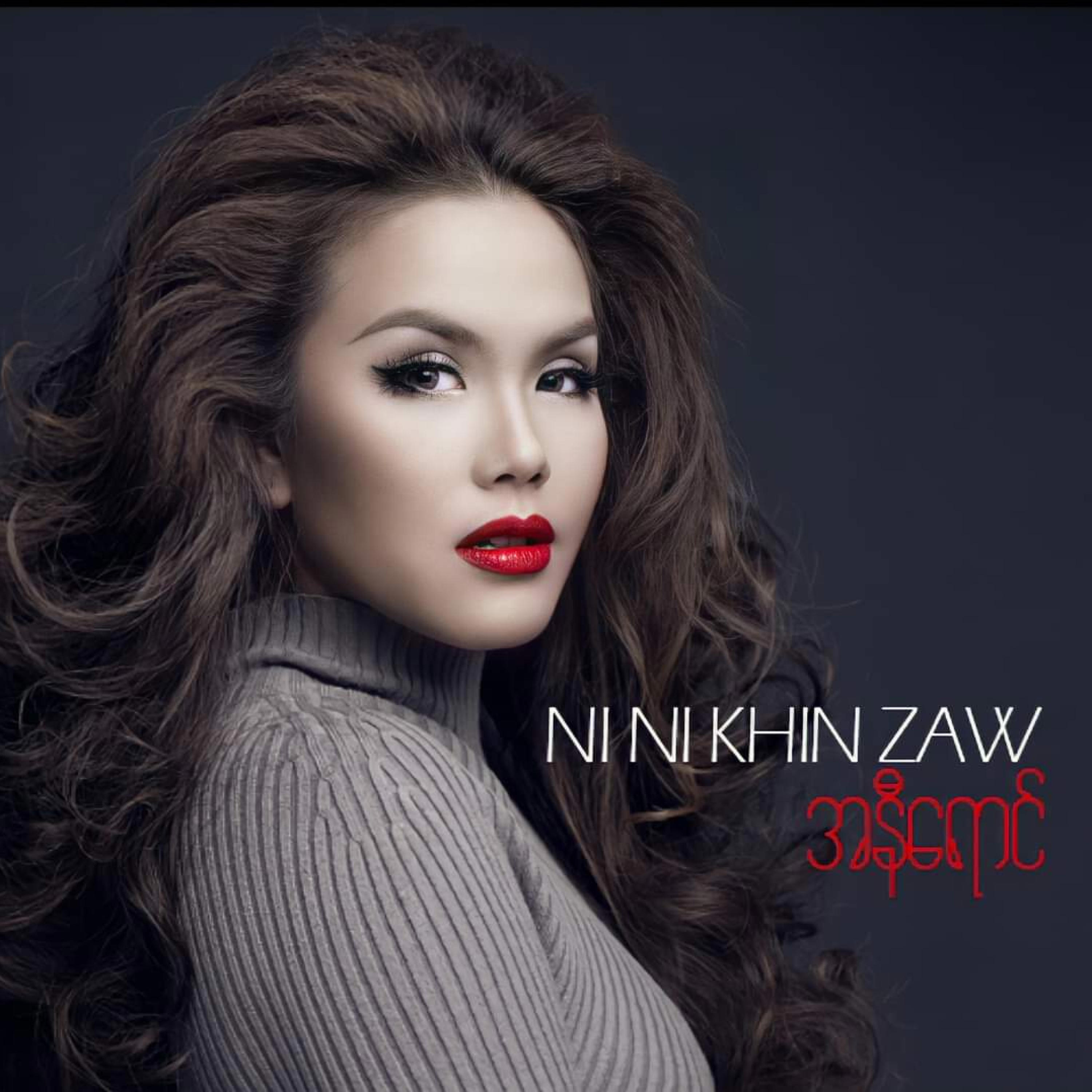 Релиз A Ni Yaung