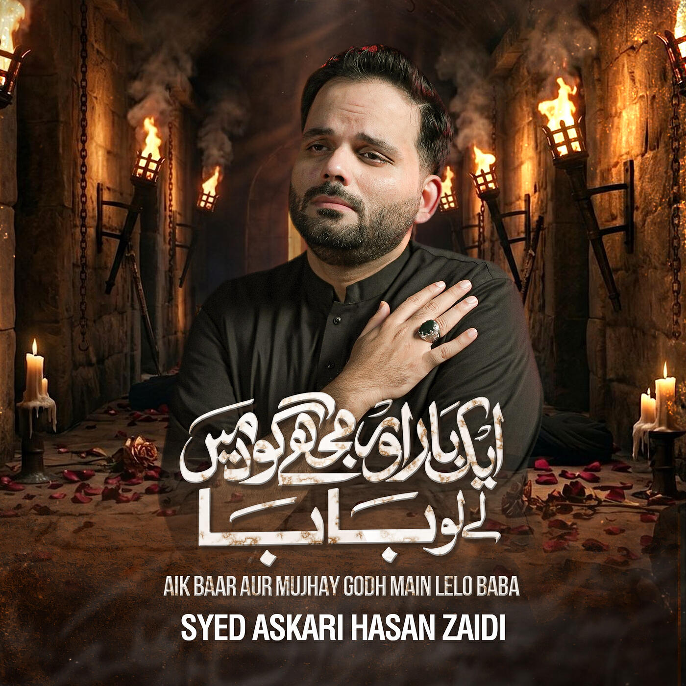 Syed Askari Hassan Zaidi