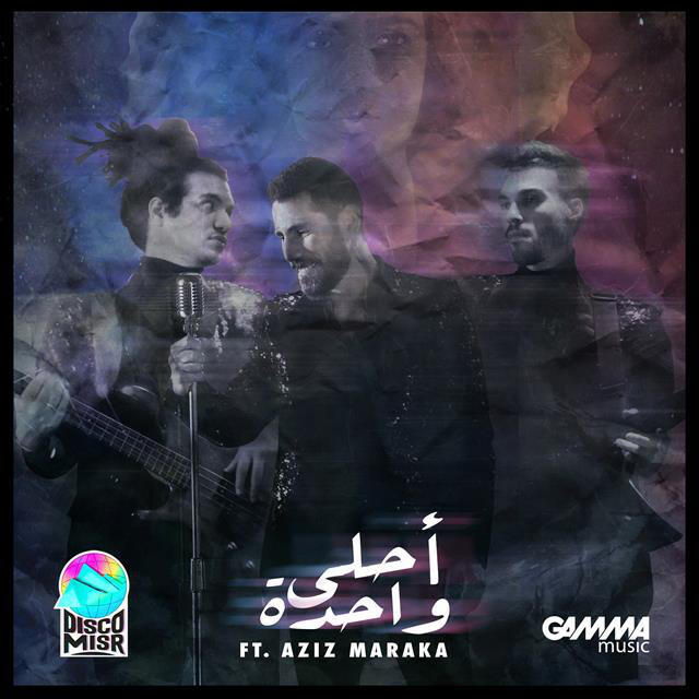 Релиз Ahla Wahda
