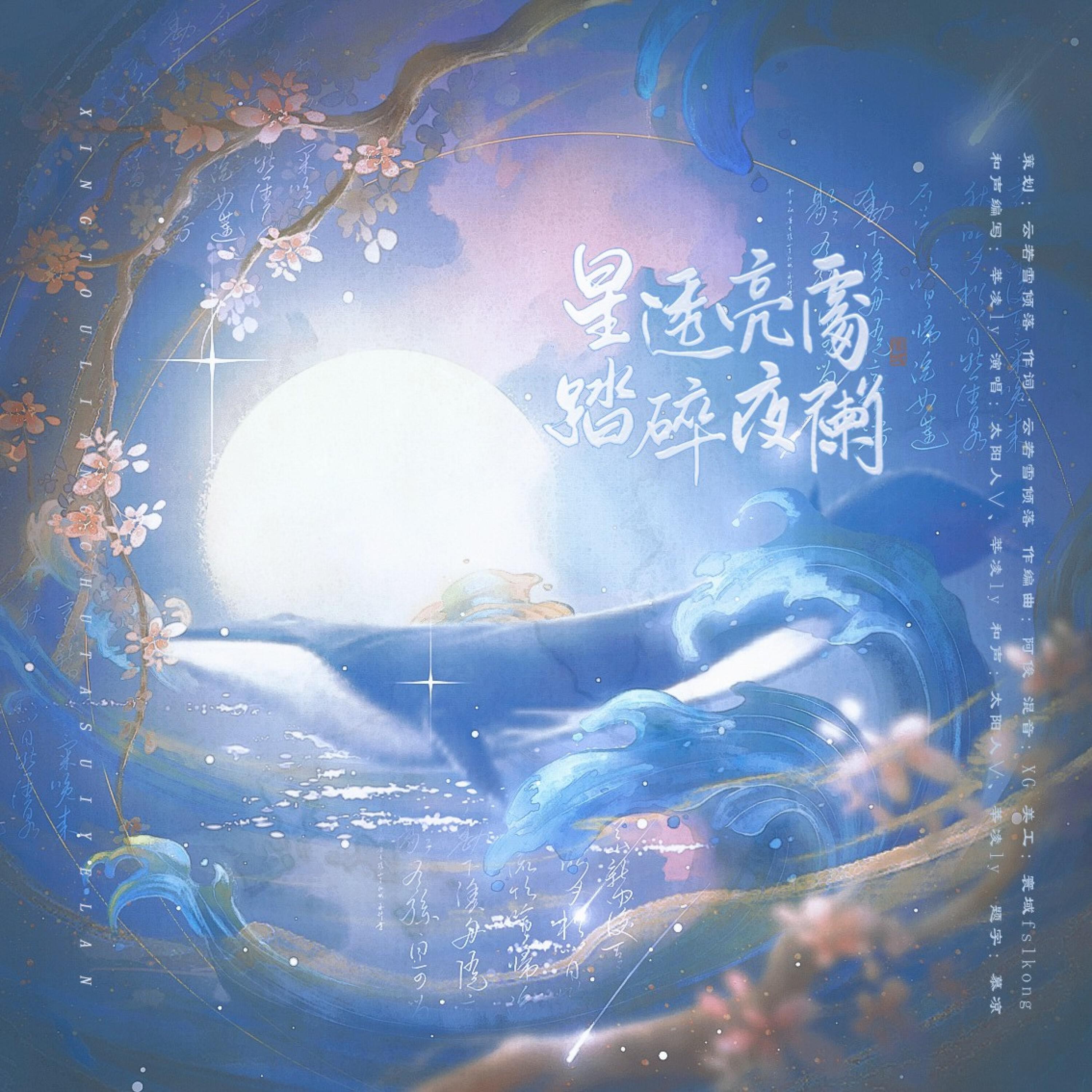 云若雪倾落