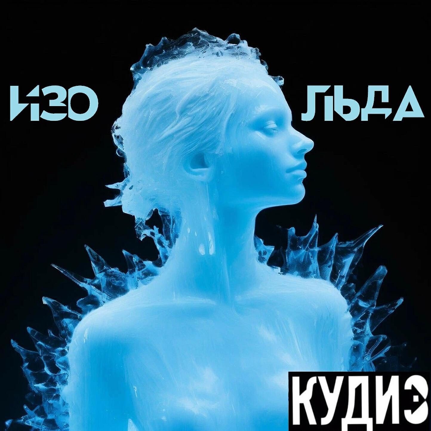 Обложка артиста
