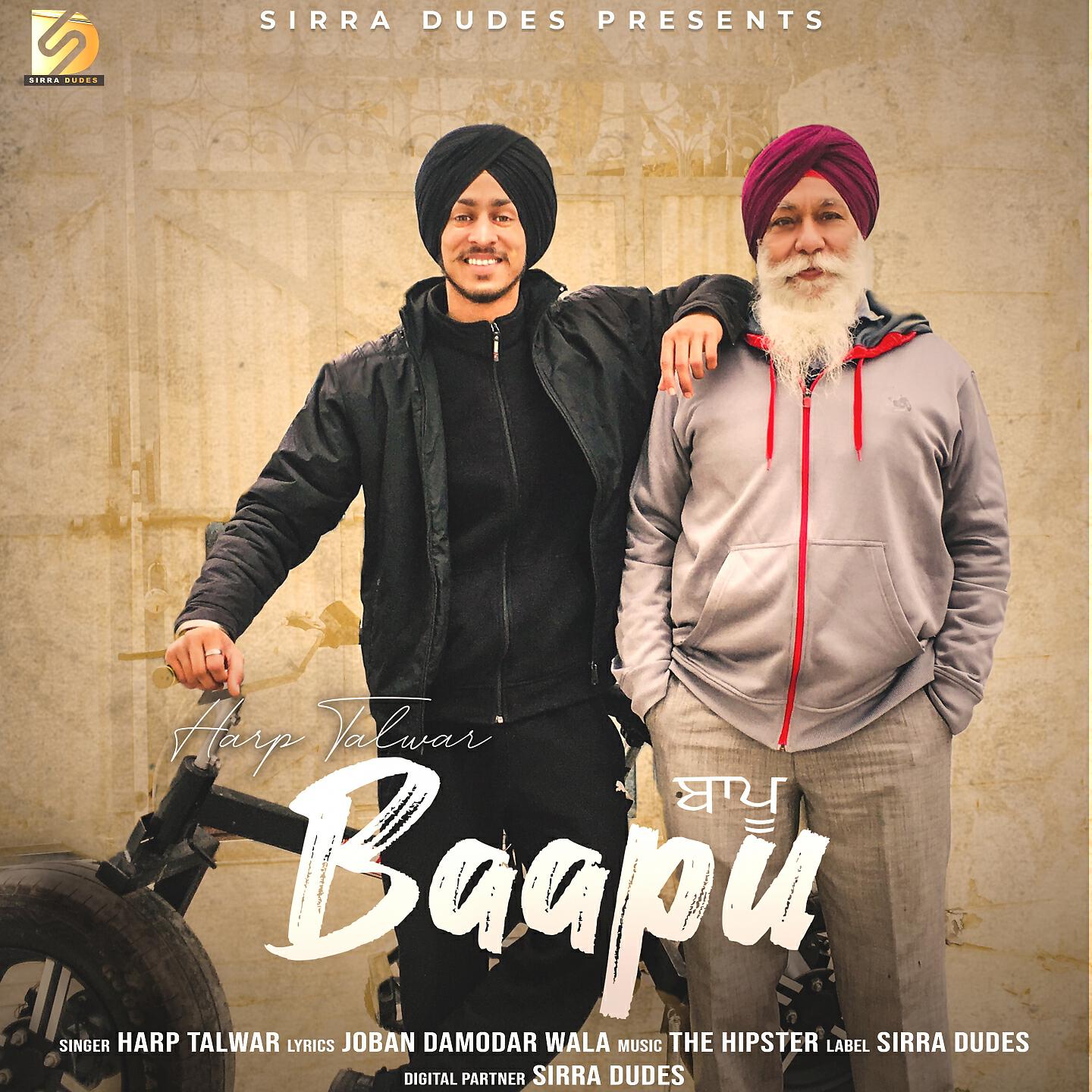 Релиз Baapu