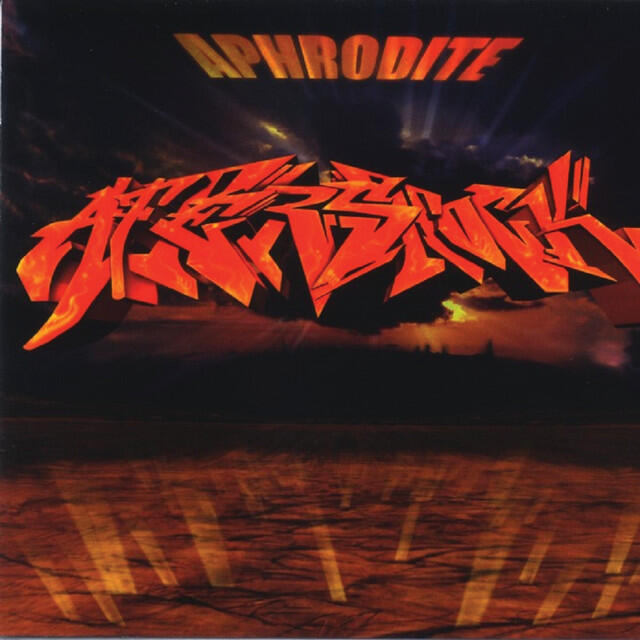 Релиз Aftershock
