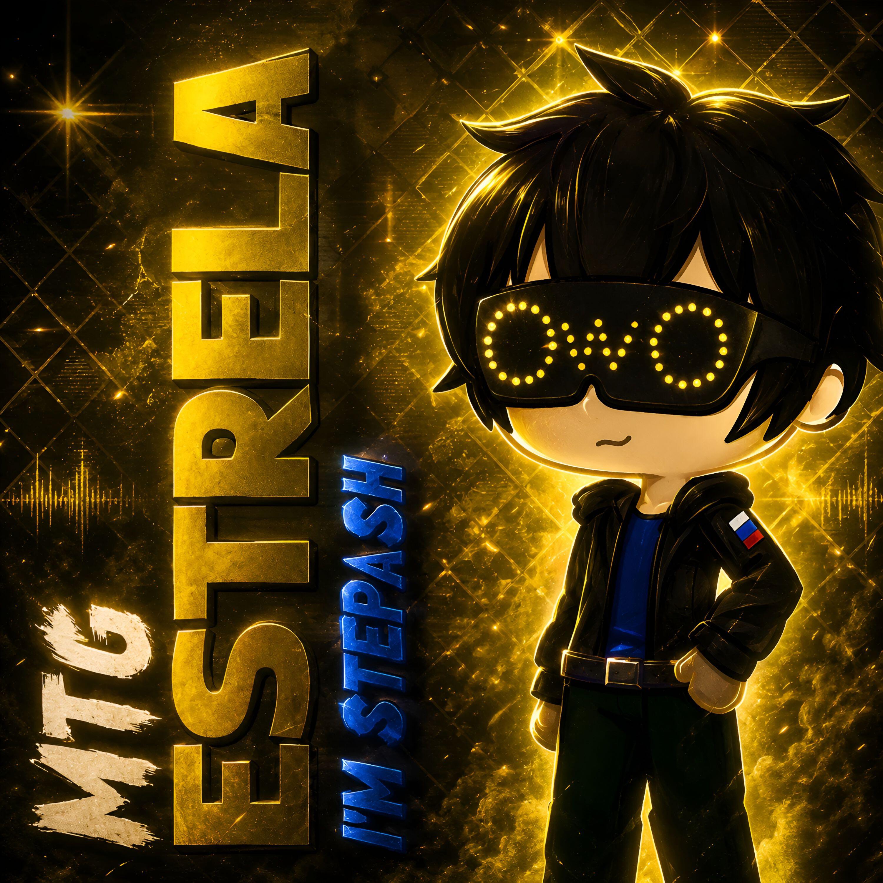 Релиз MTG ESTRELA