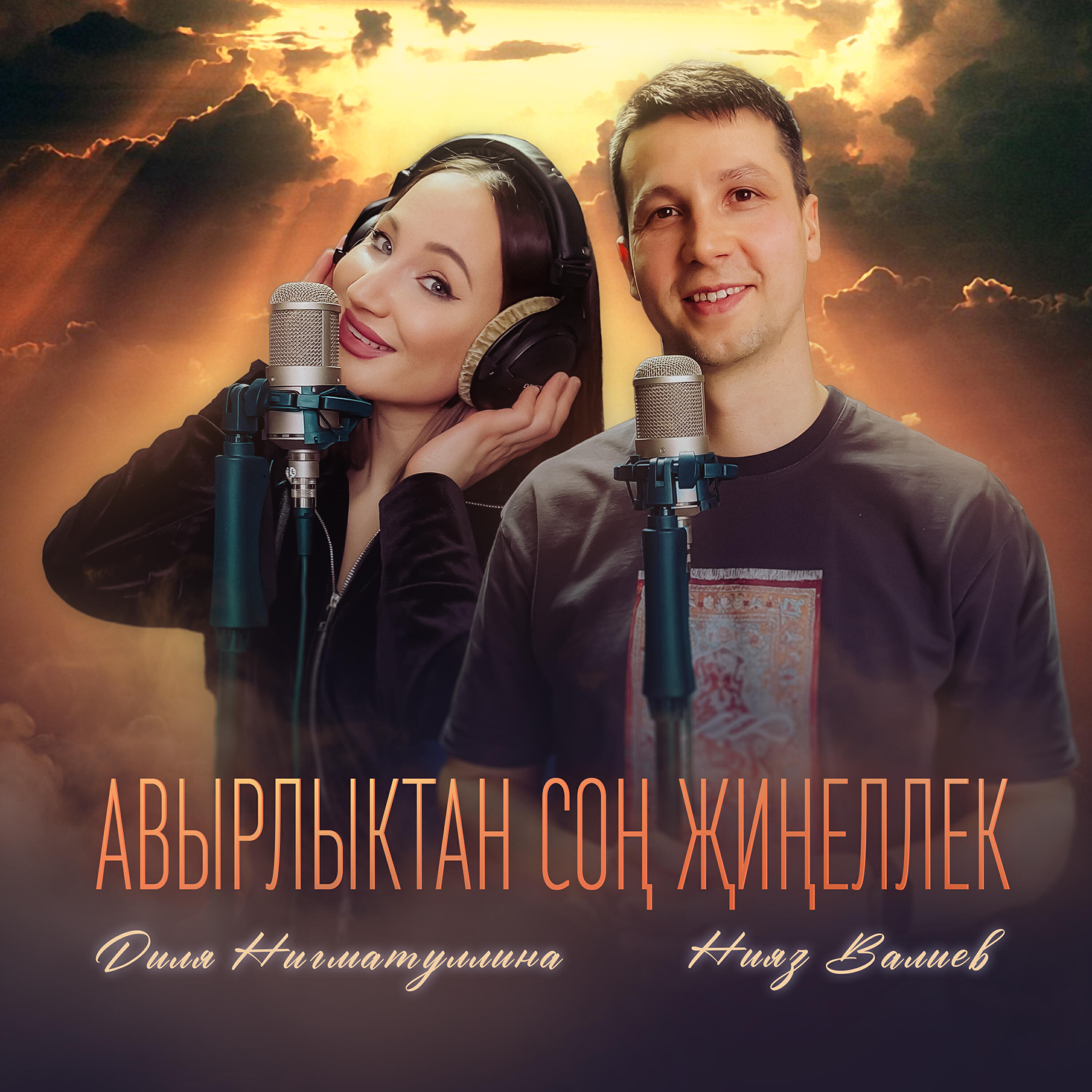 Нияз Валиев