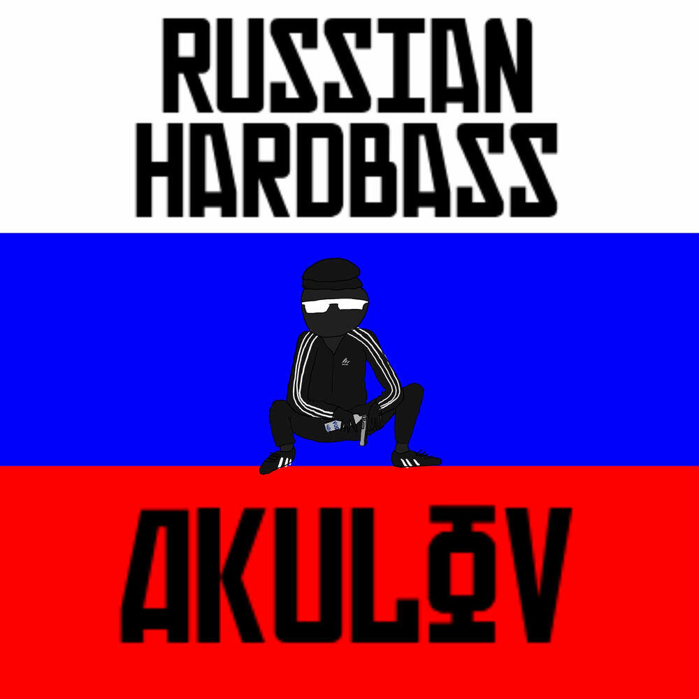 Релиз RUSSIAN HARDBASS