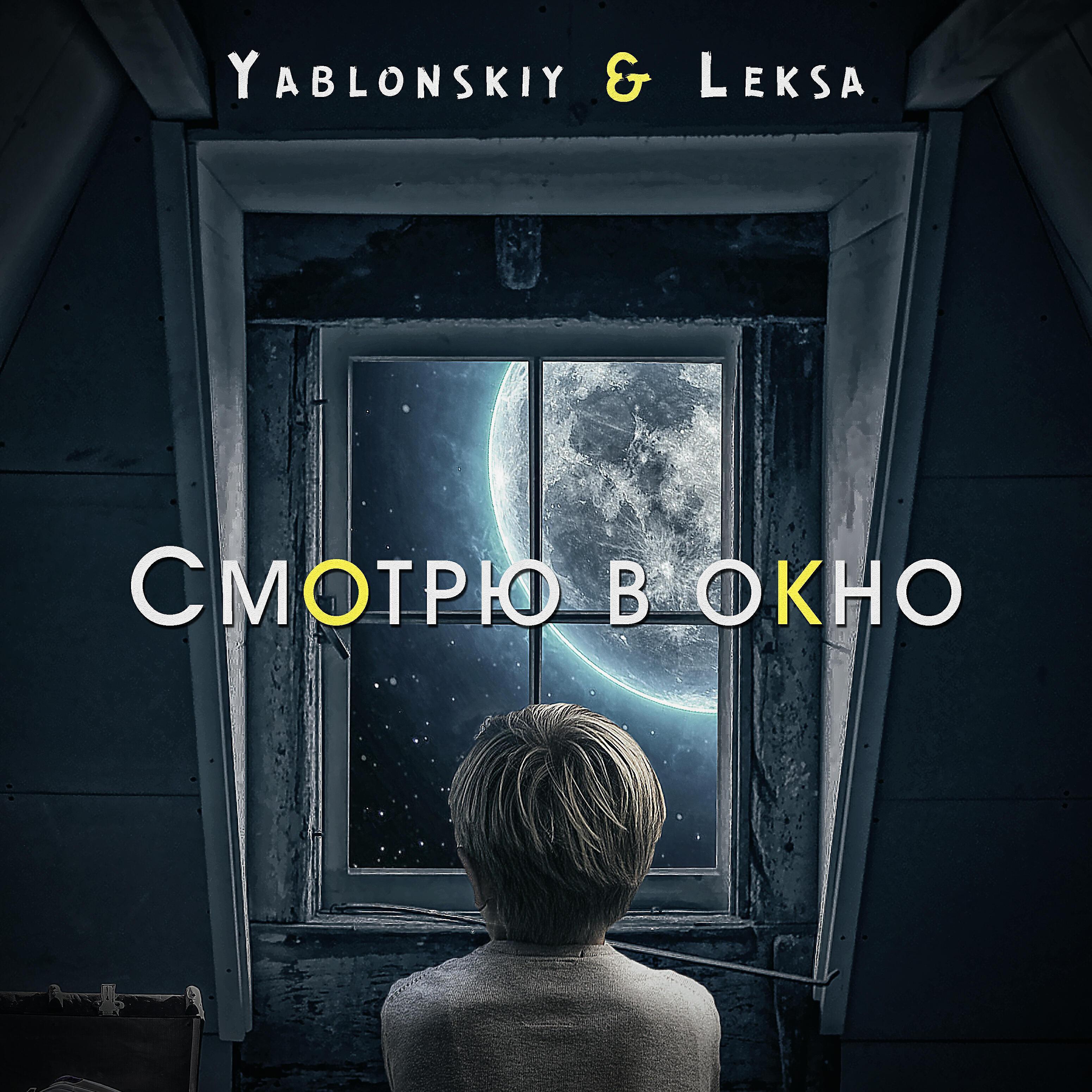 Yablonskiy