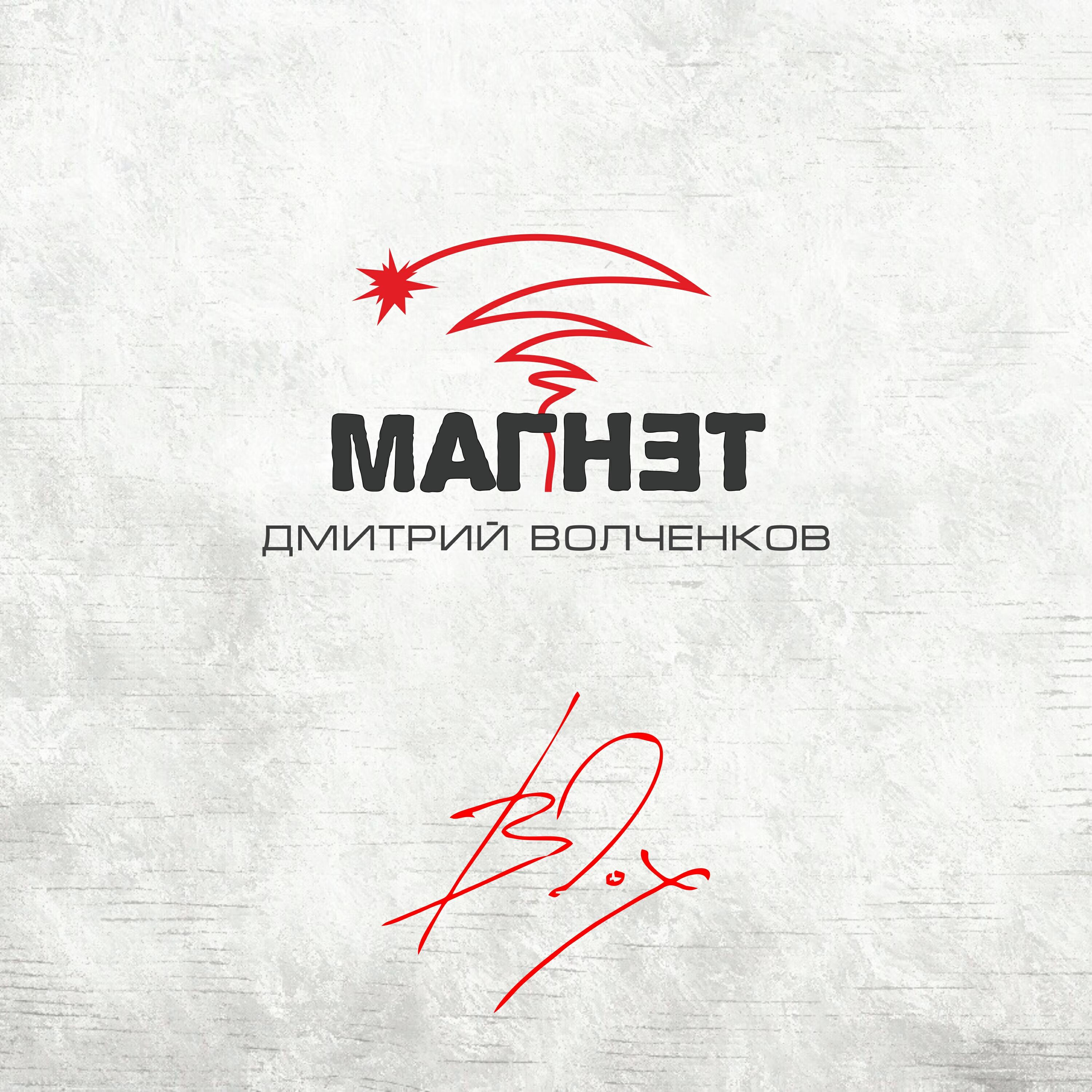 Релиз Вдох