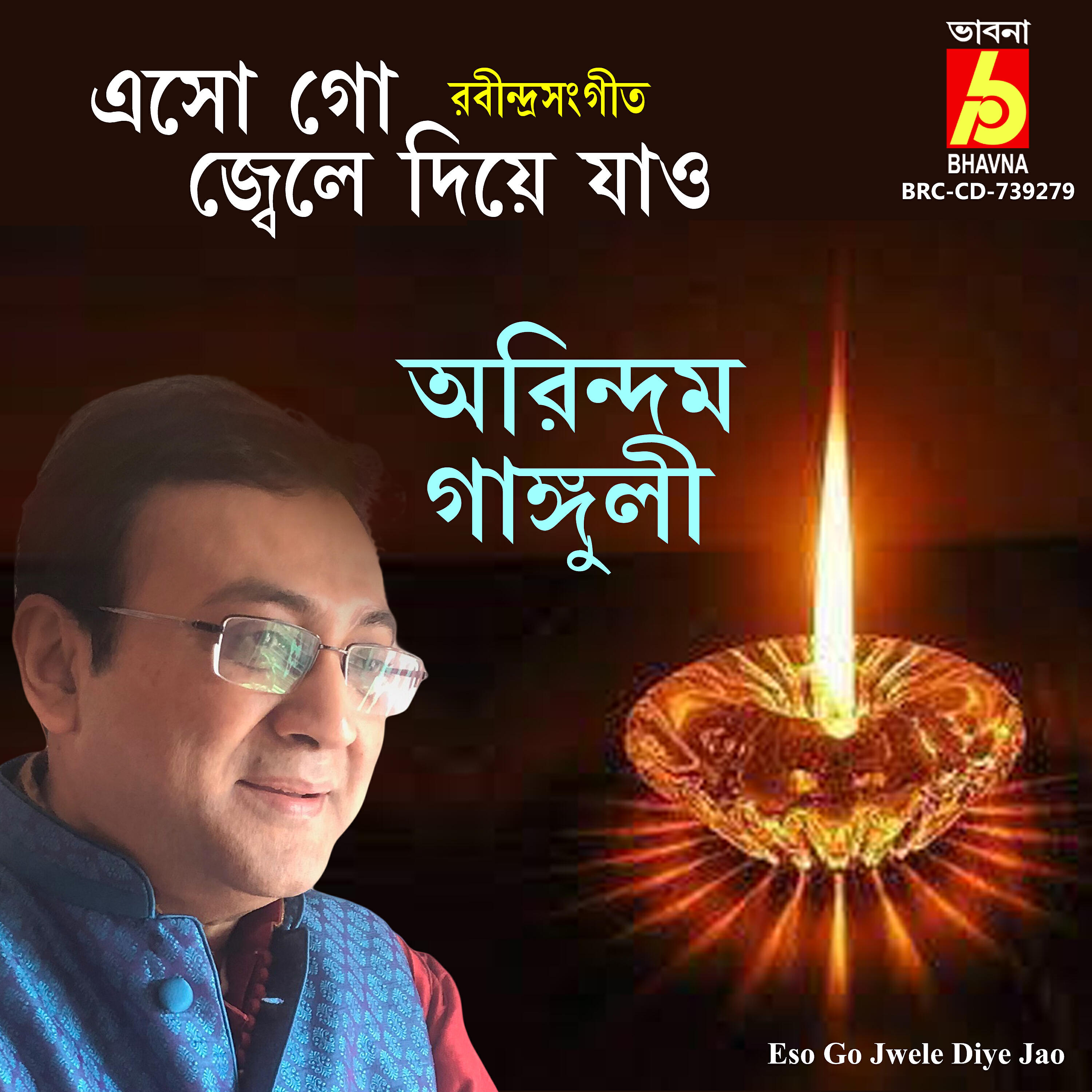 Arindam Ganguly