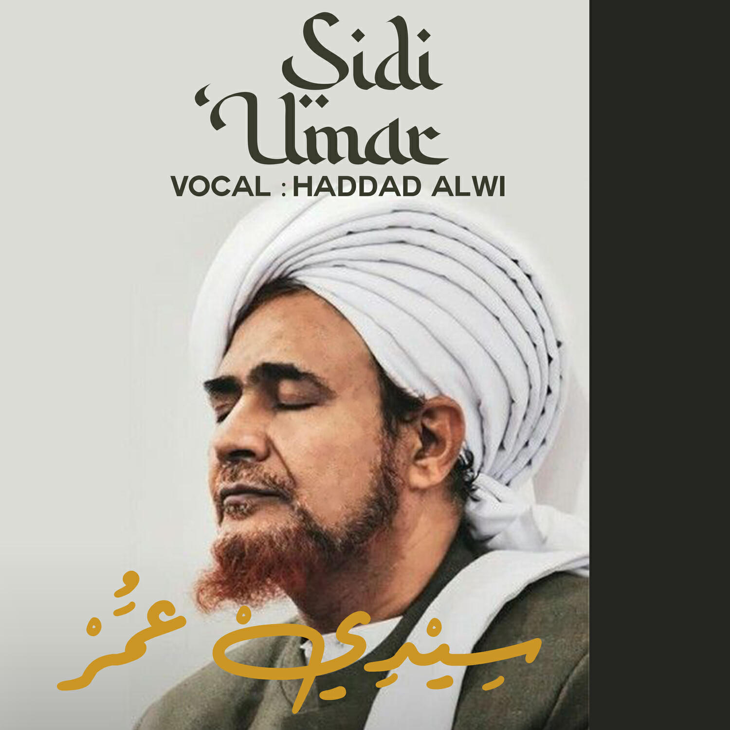 Релиз Sidi 'Umar