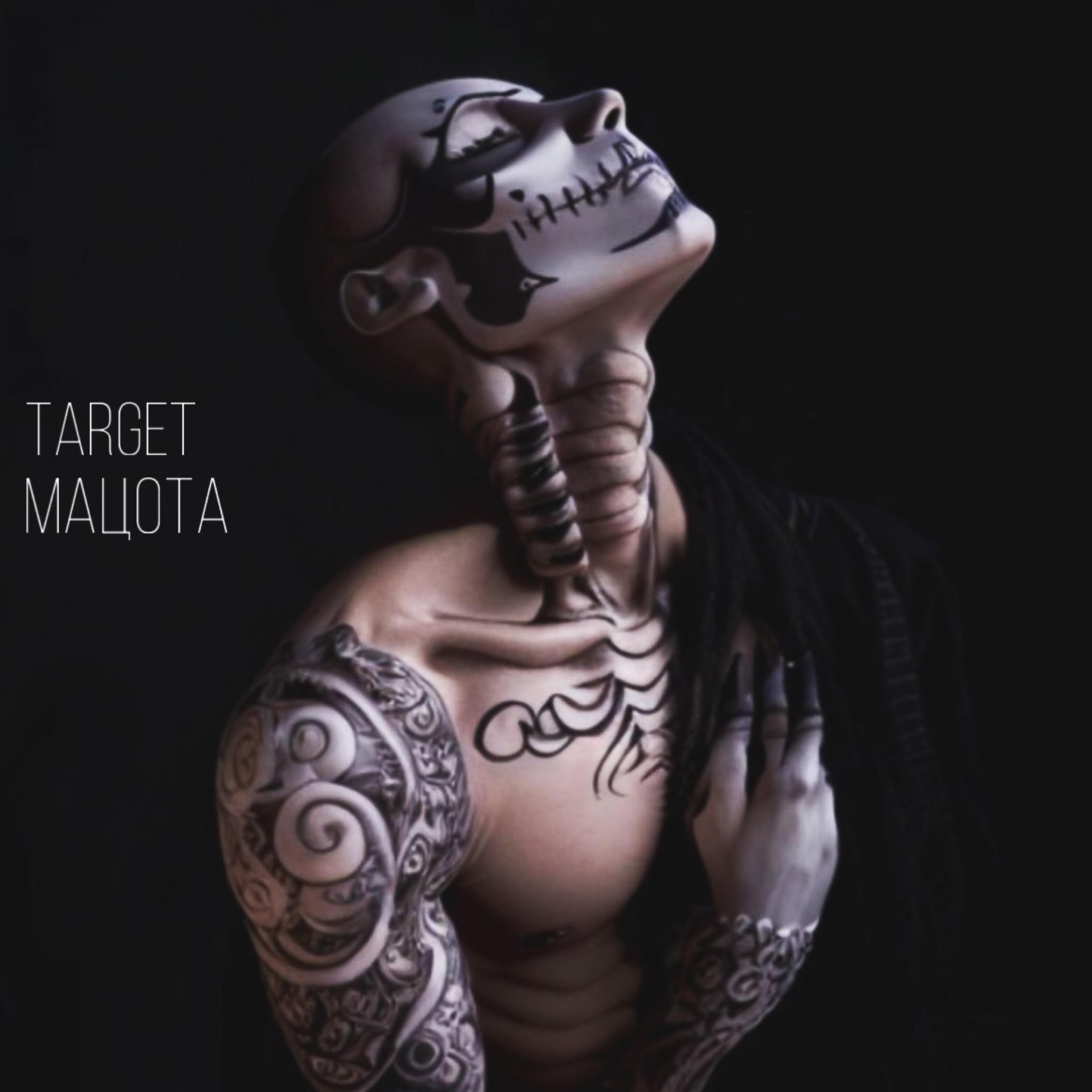 Релиз Target
