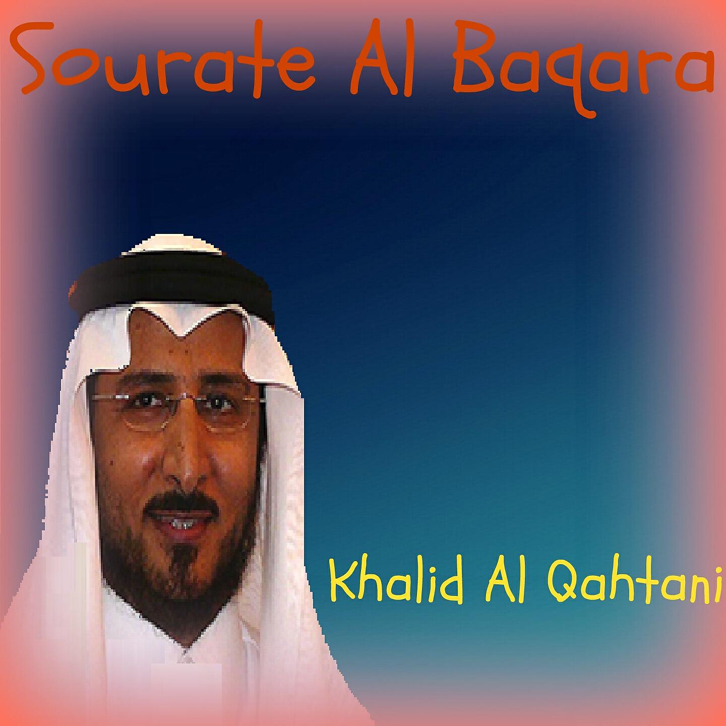 Релиз Sourate Al Baqara