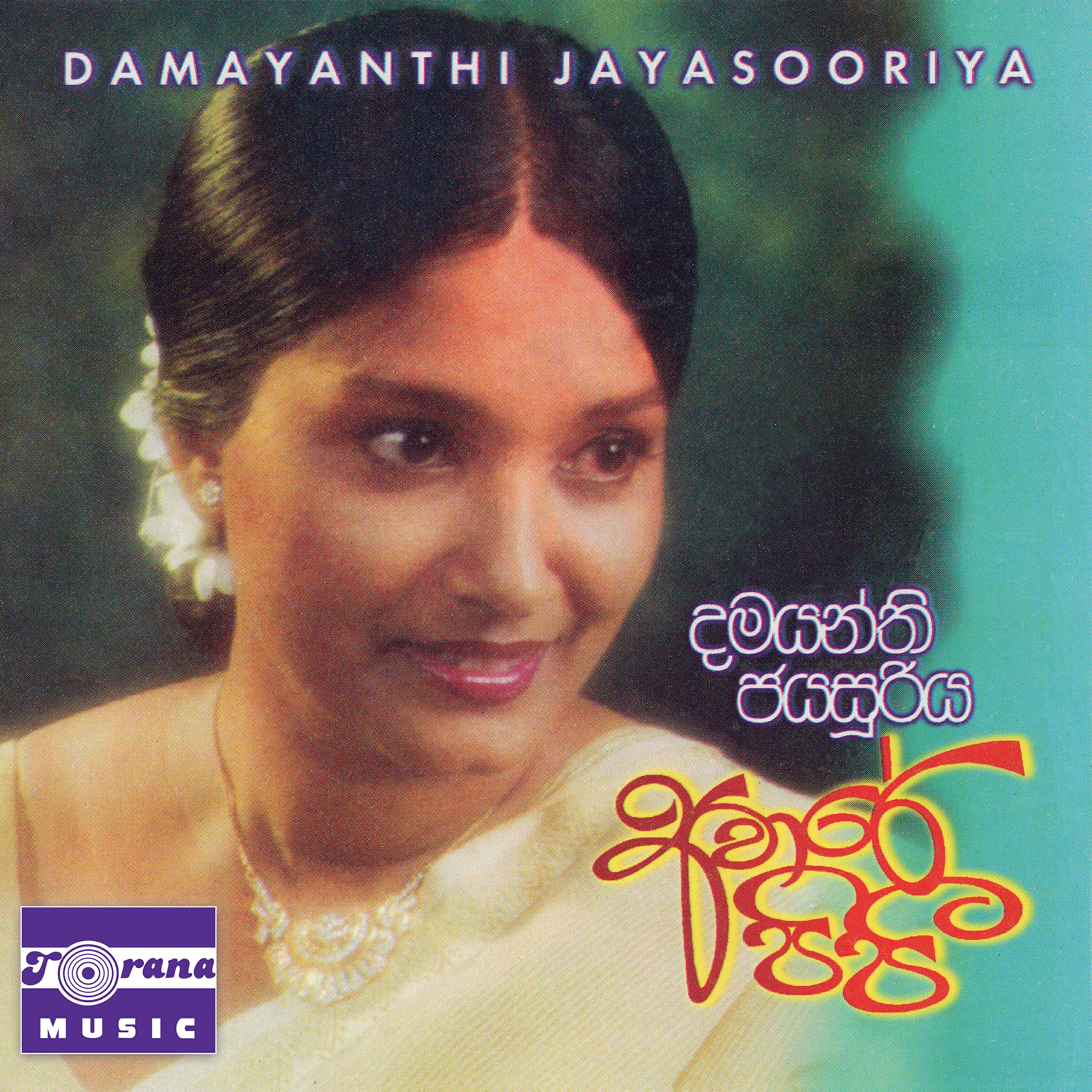 Damayanthi Jayasooriya
