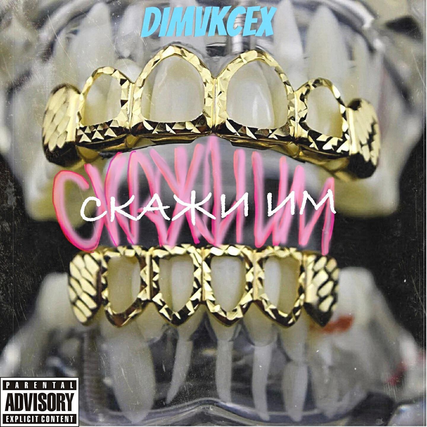 DIMVKCEX