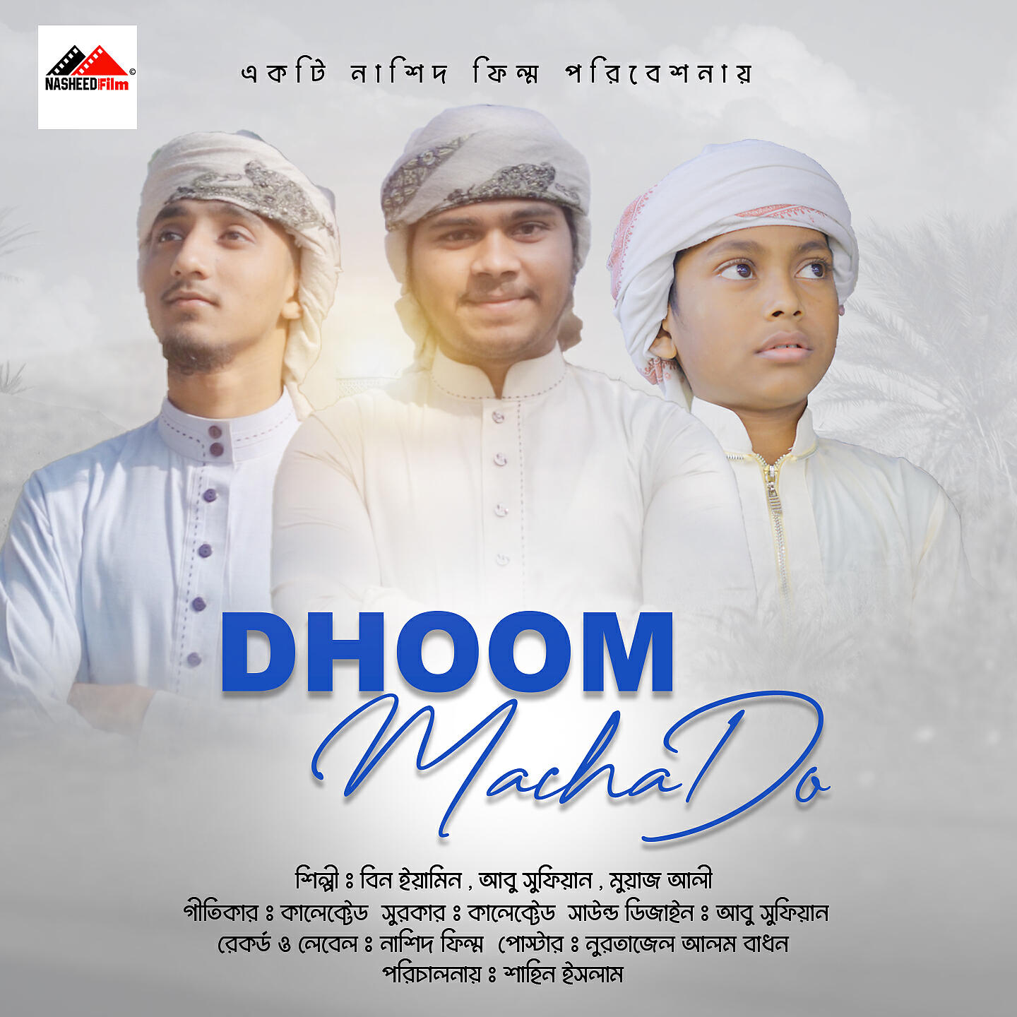 Релиз Dhoom Machado