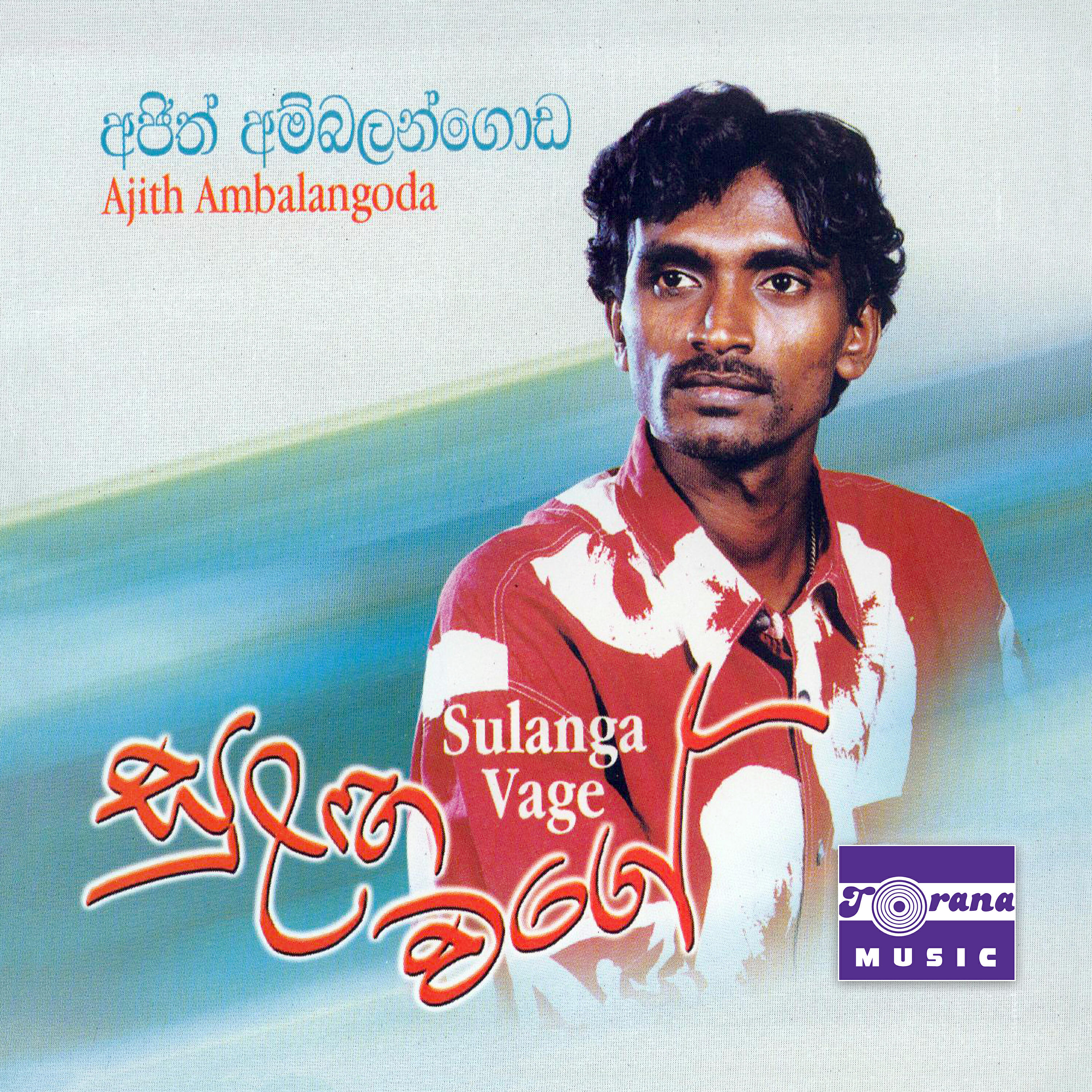 Ajith Ambalangoda