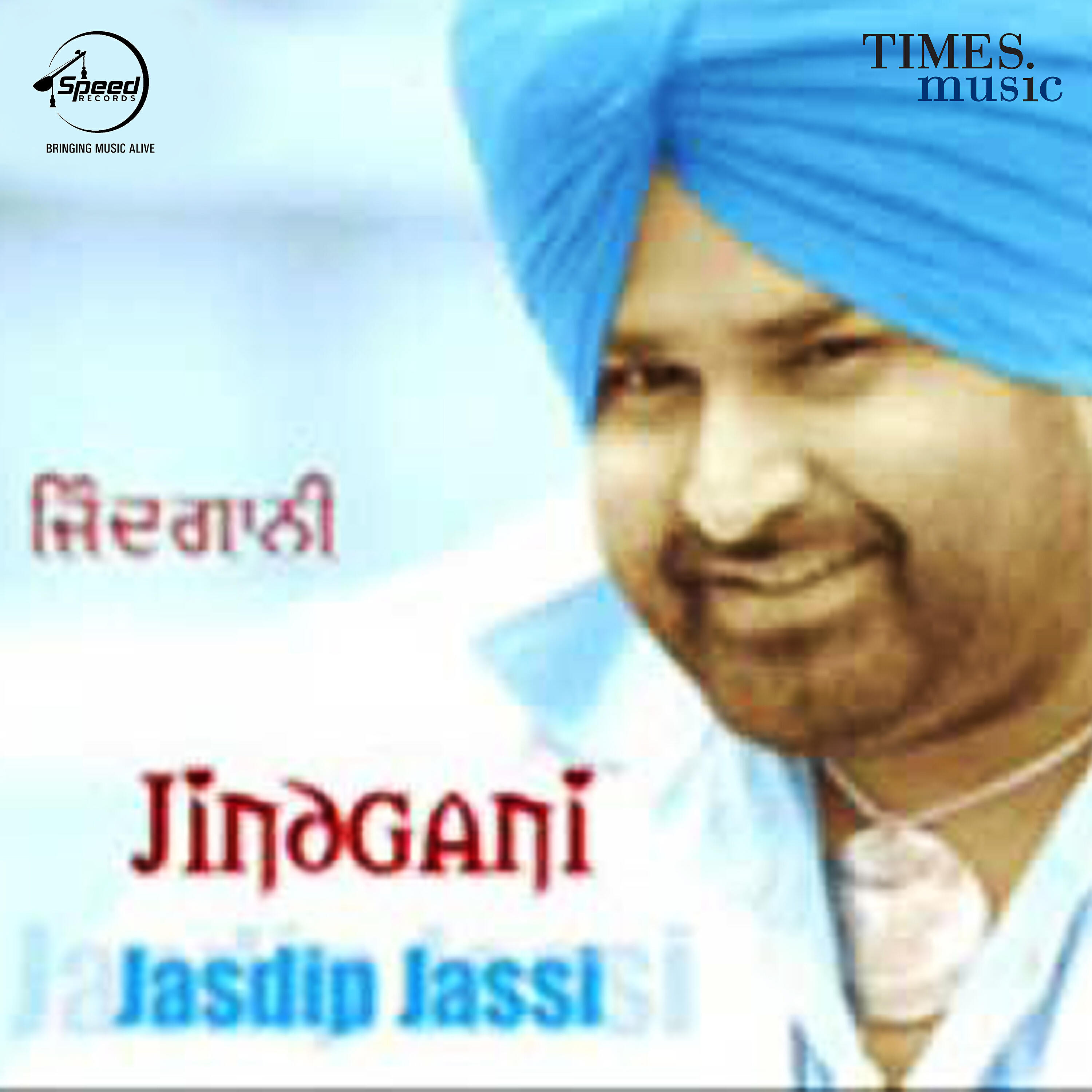 Релиз Jindgani