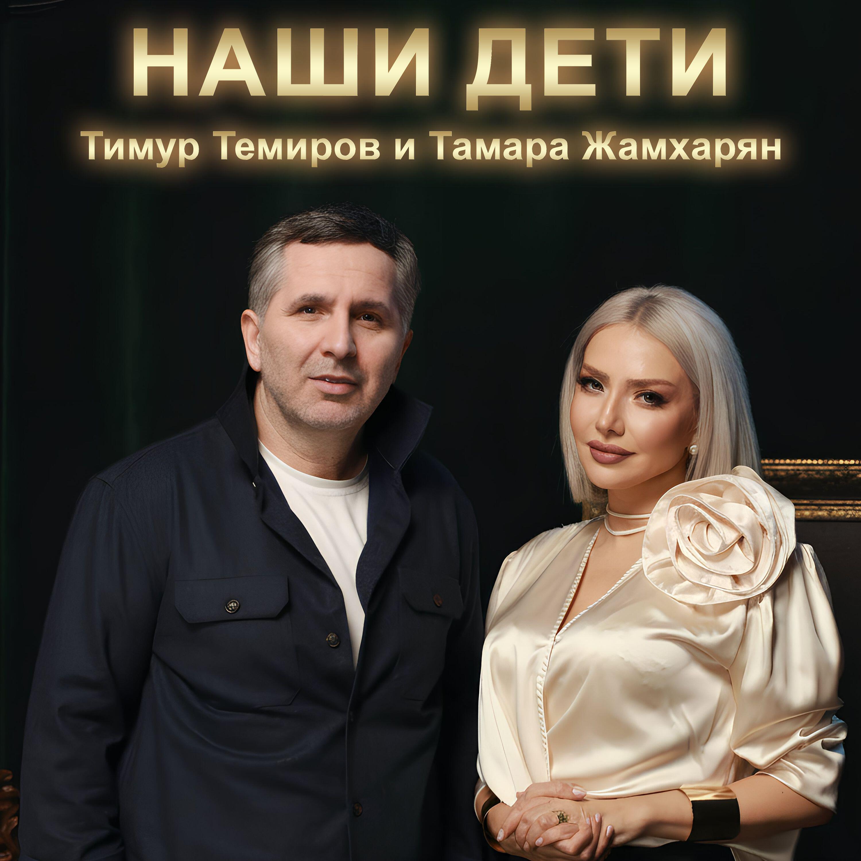 Релиз Наши Дети