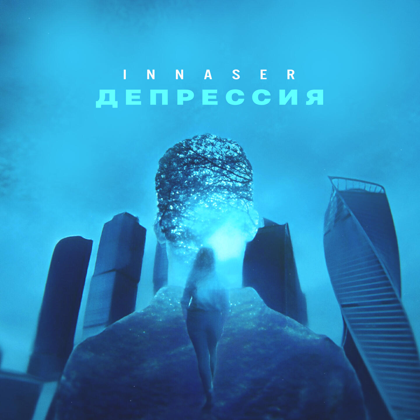 Релиз Депрессия