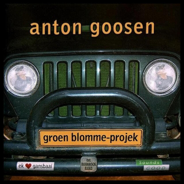Релиз Groen Blomme-Projek