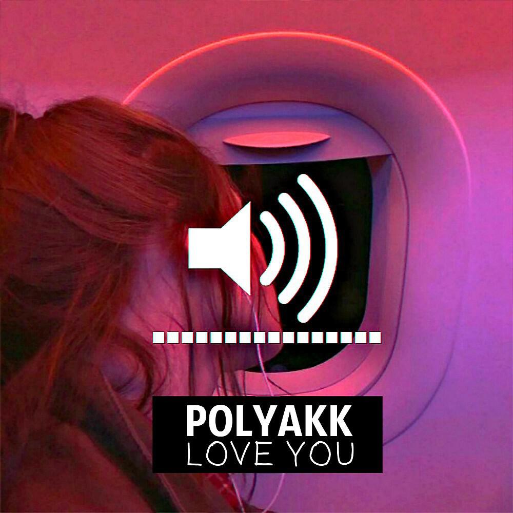 Релиз Love You (Co - Prod. Ponycutz)